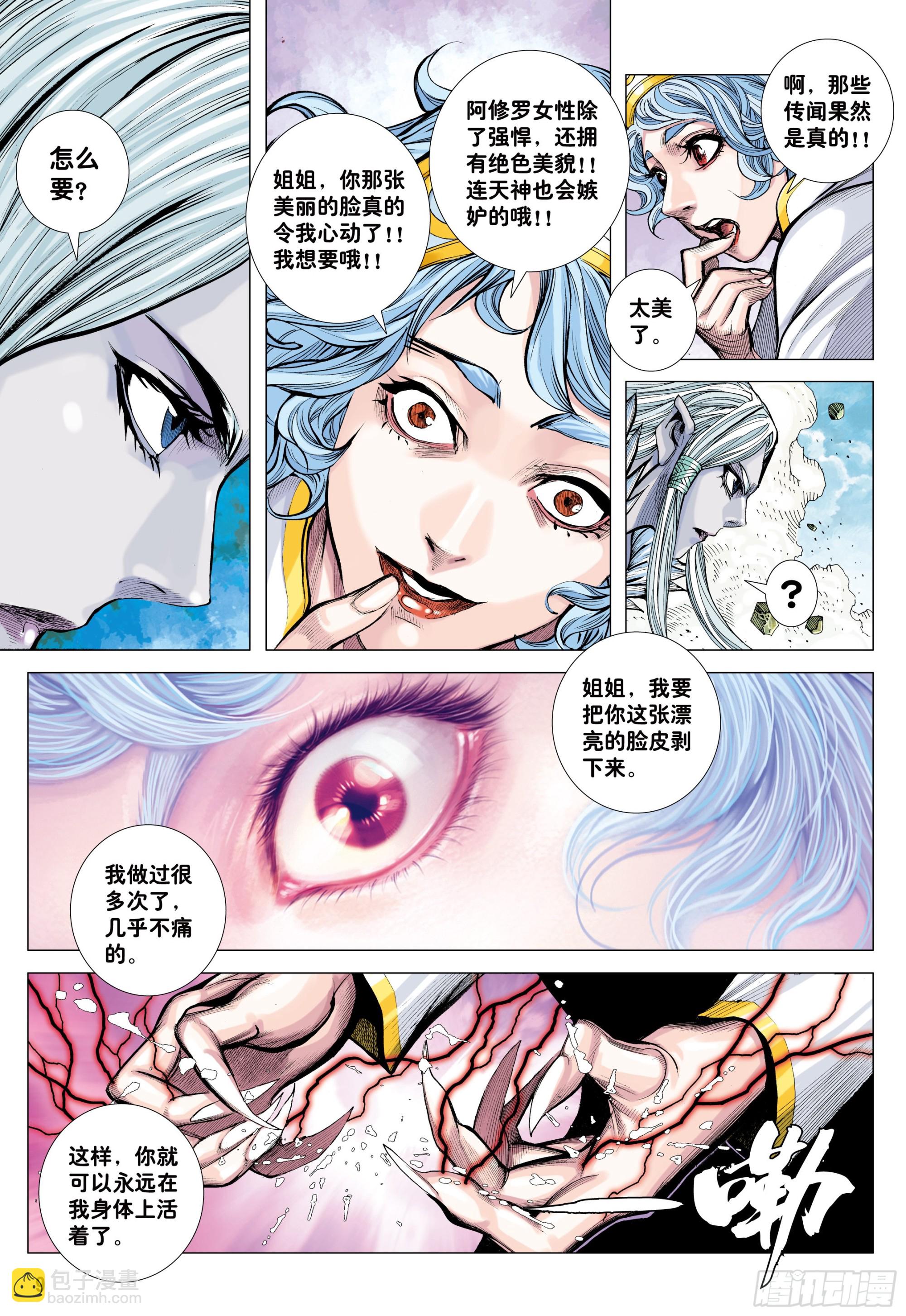 57：阿修罗魔拳-第60话