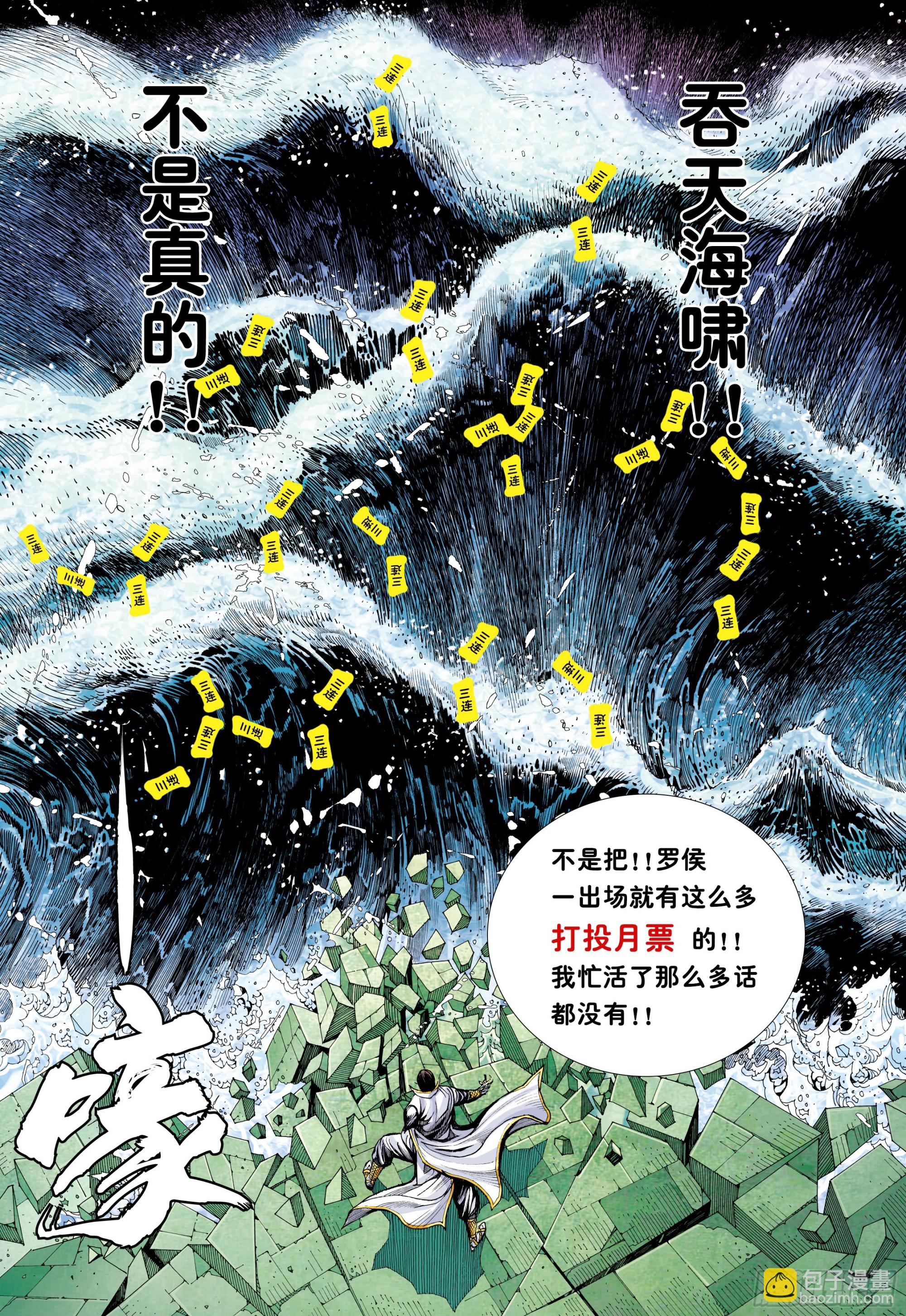 59：狂、狂、狂-第62话