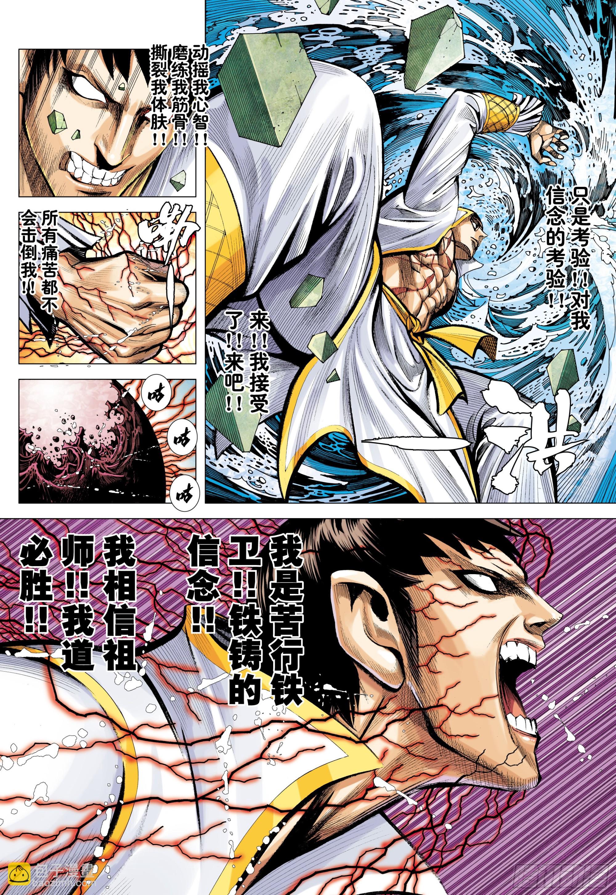 59：狂、狂、狂-第62话