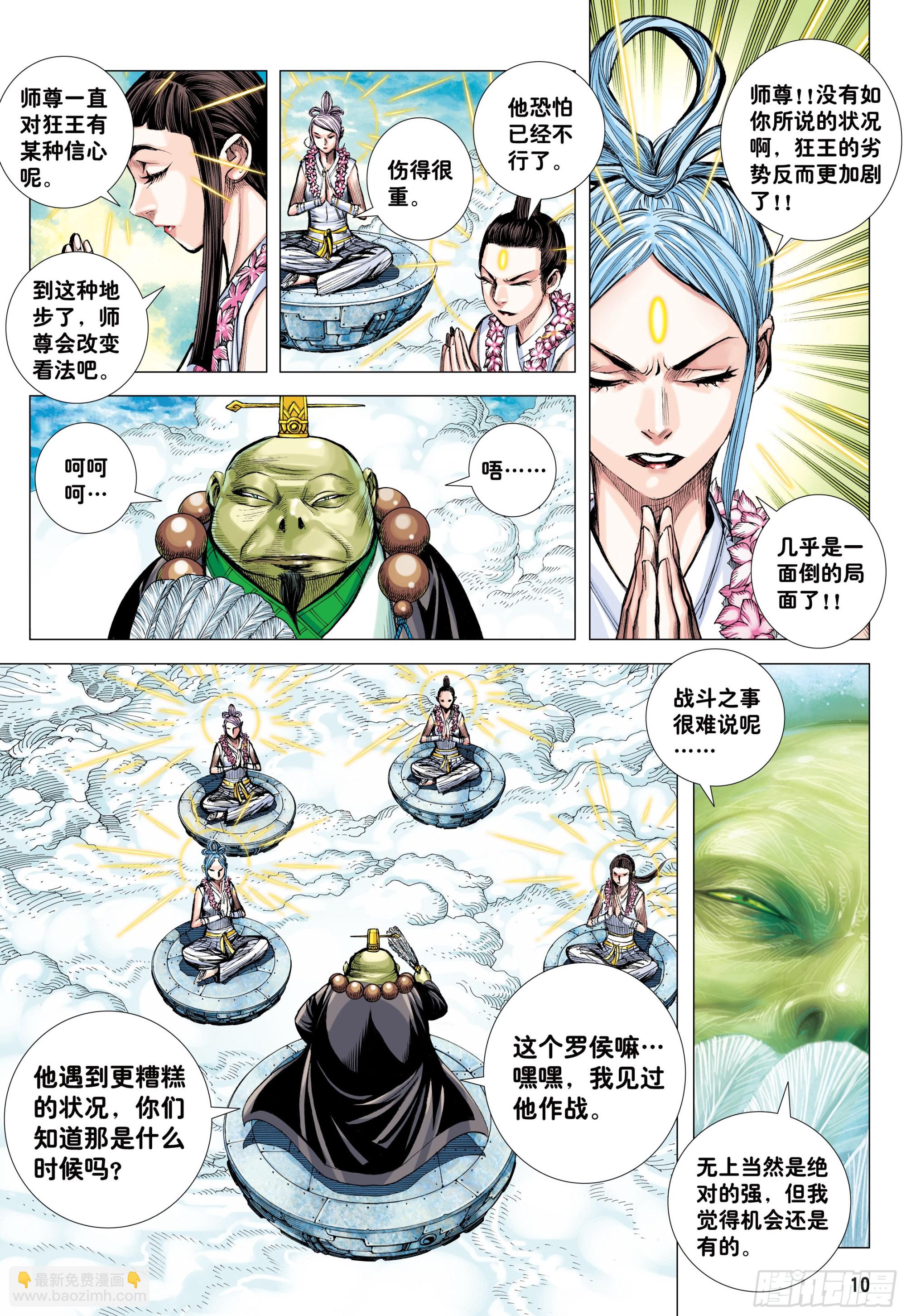 61：恐惧-第64话