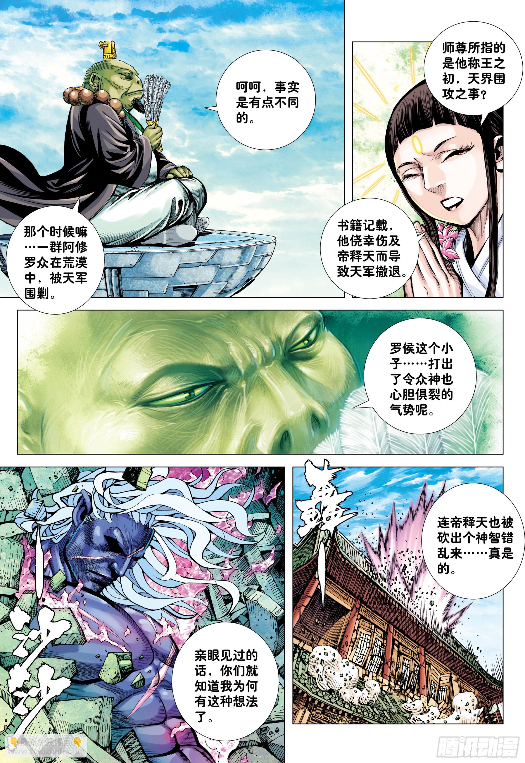 61：恐惧-第64话