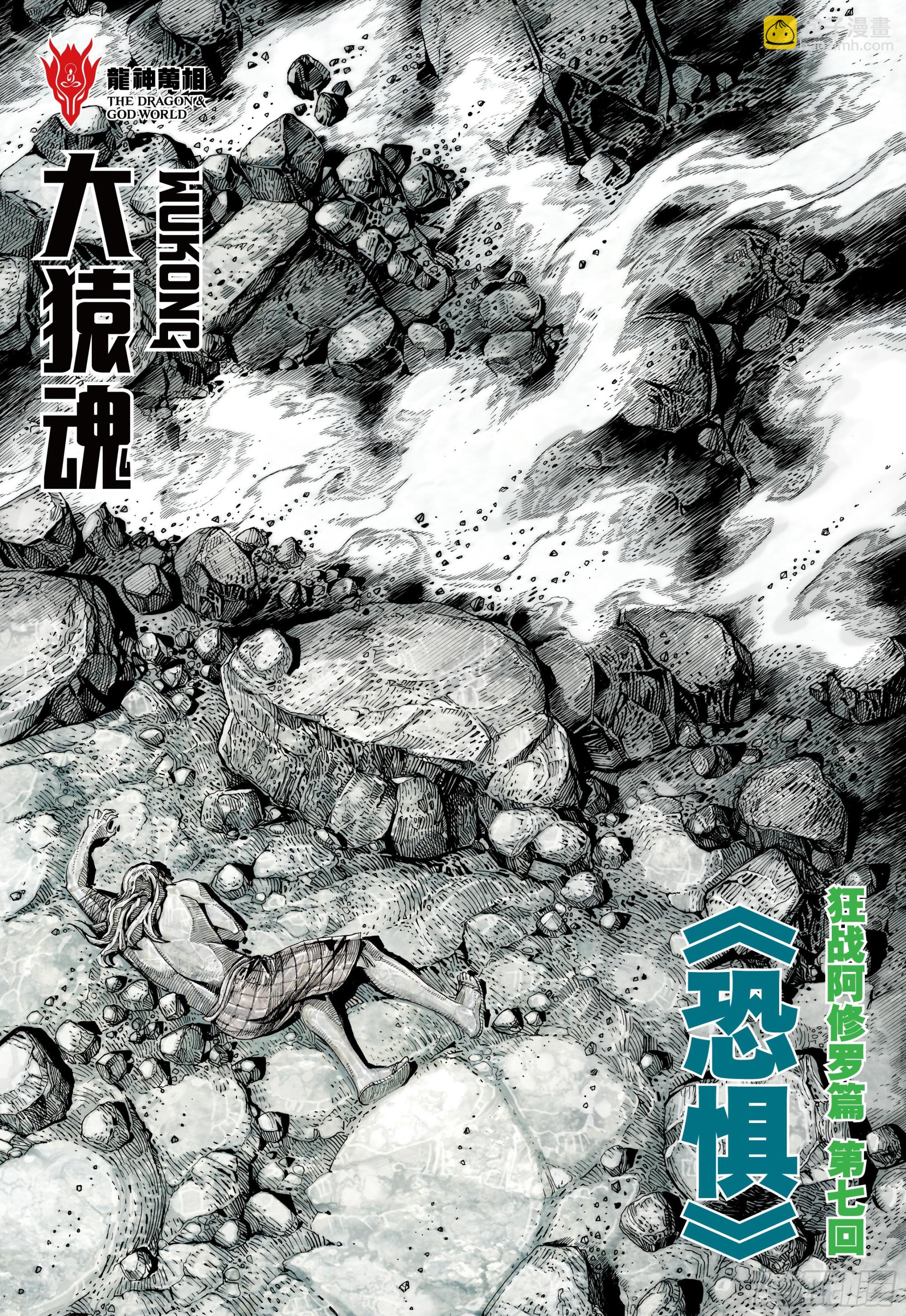61：恐惧-第64话