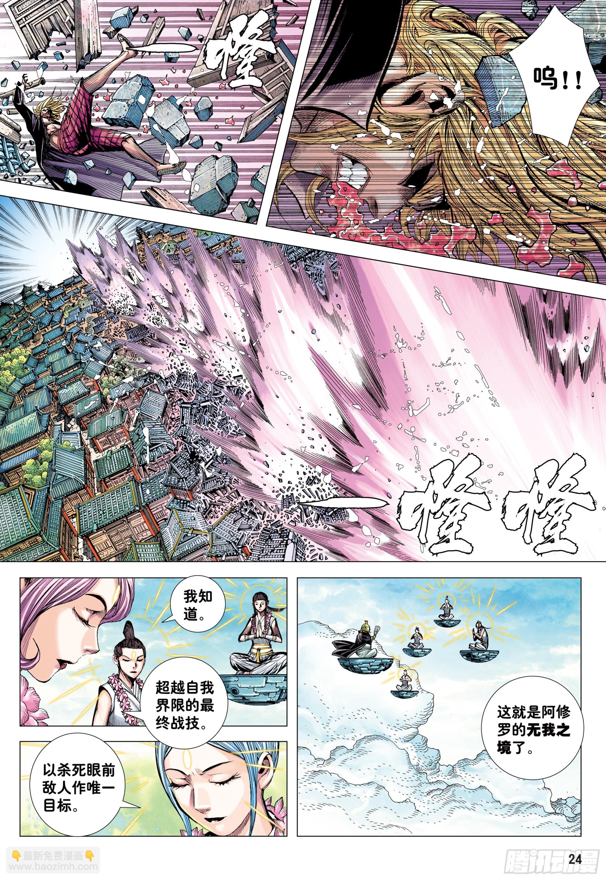 61：恐惧-第64话