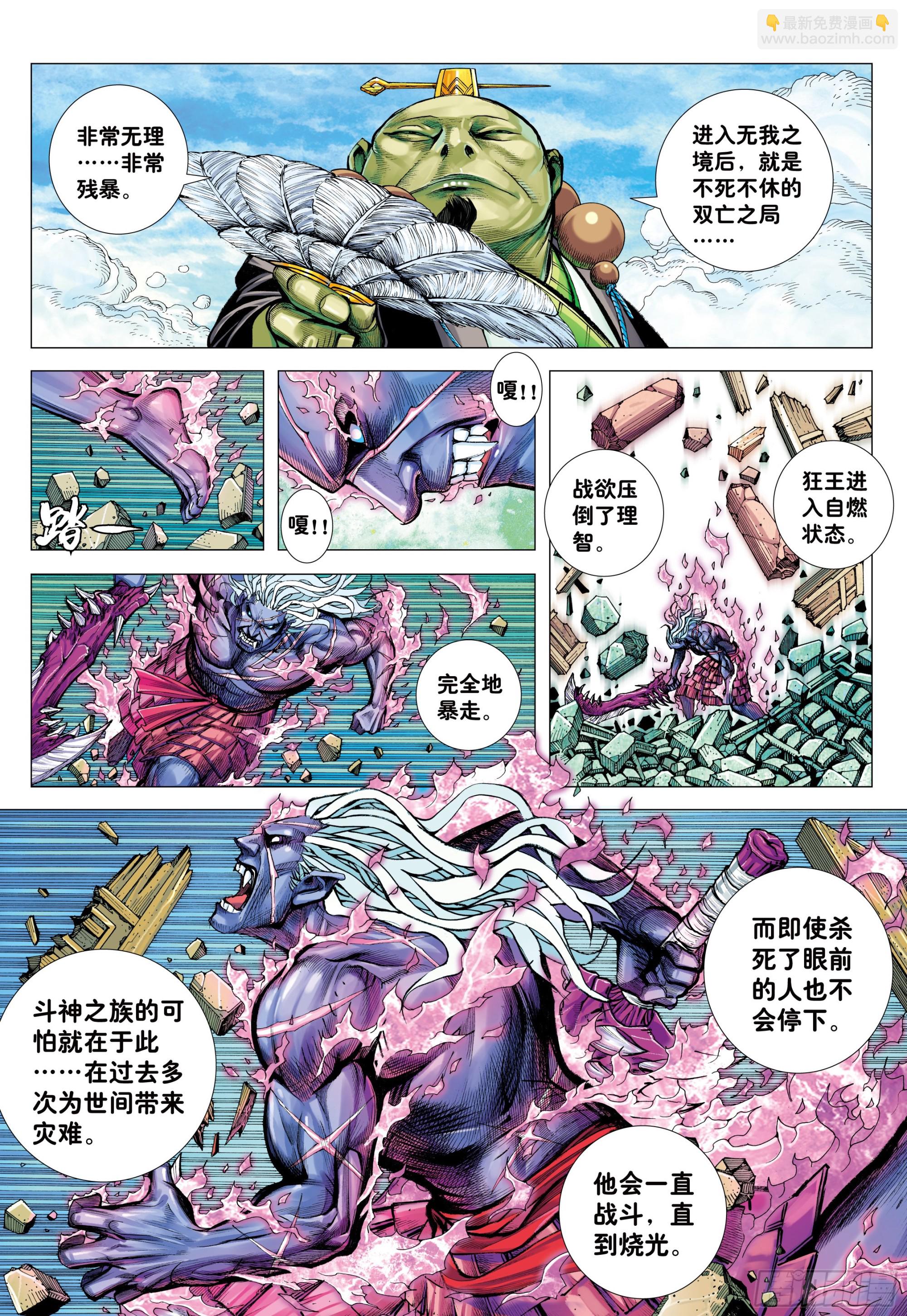 61：恐惧-第64话