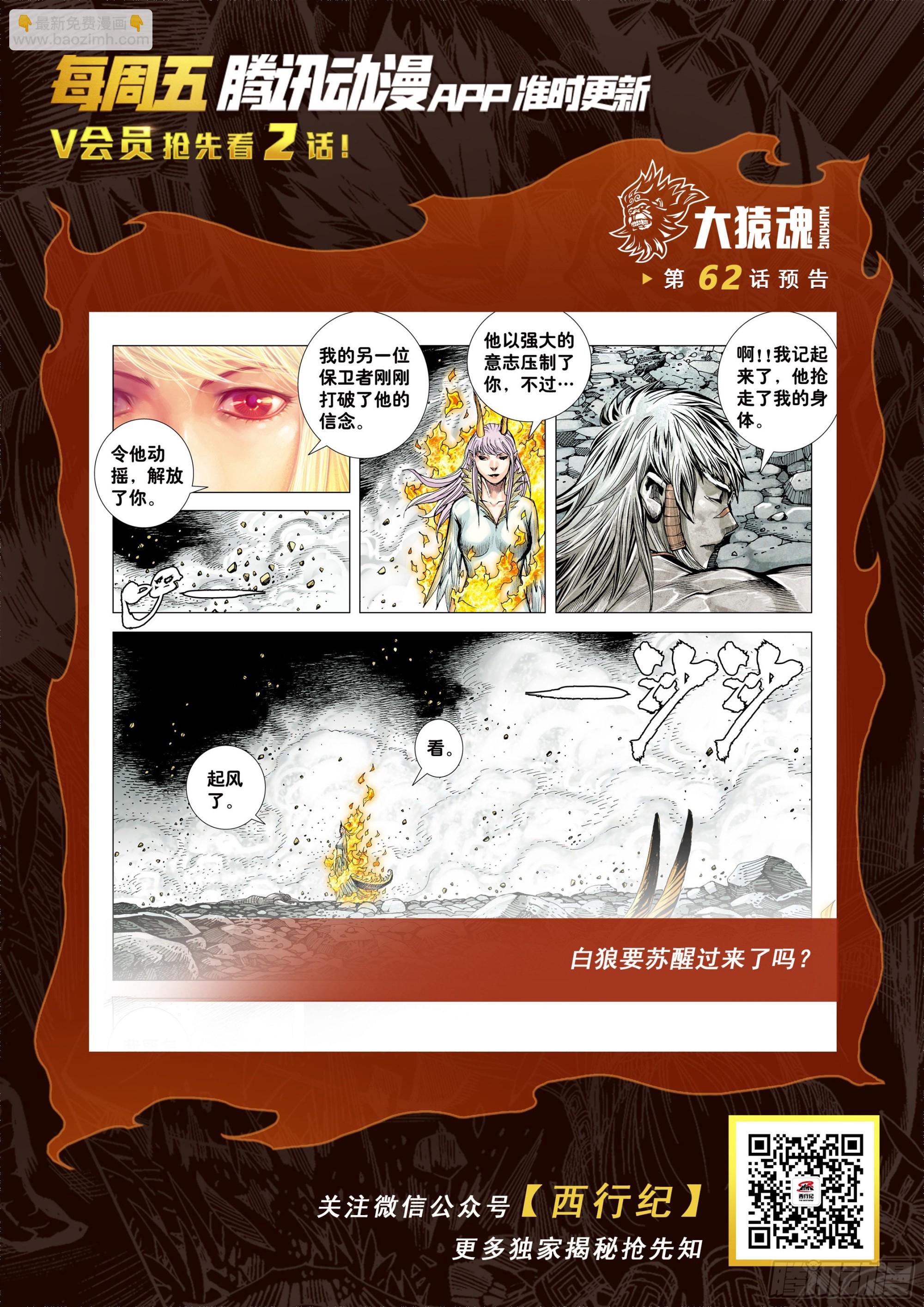 61：恐惧-第64话