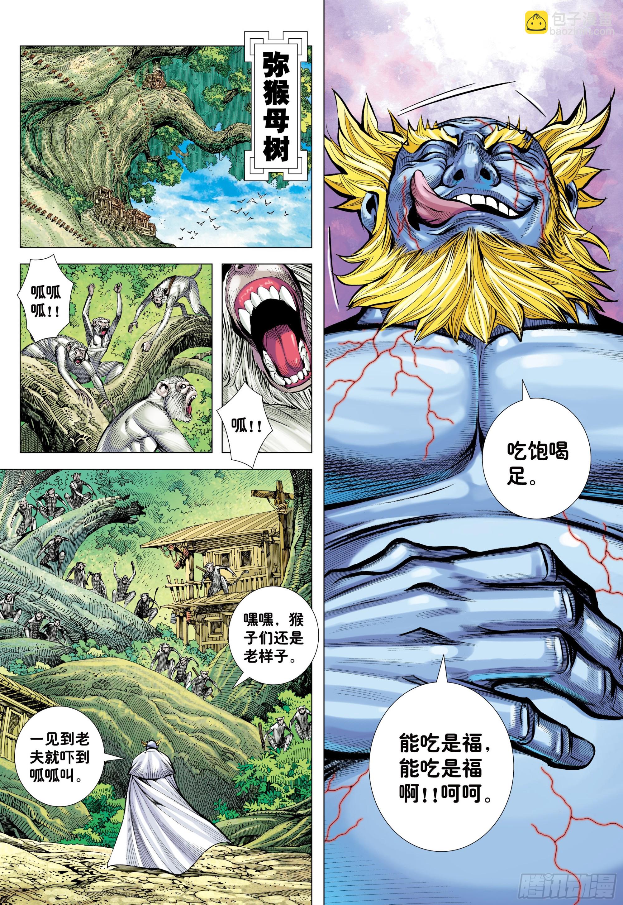 63：大集结（再次）-第66话