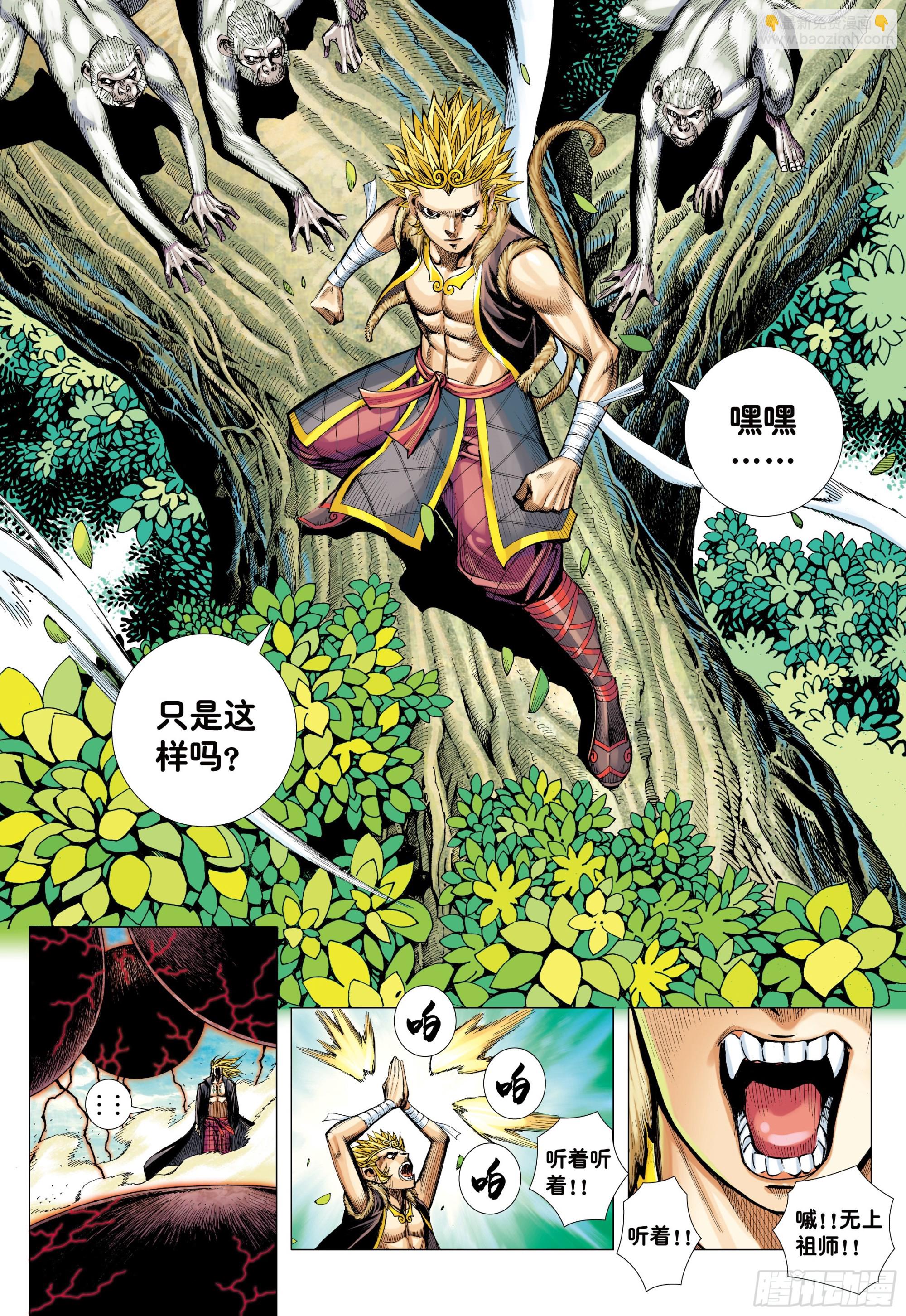 63：大集结（再次）-第66话