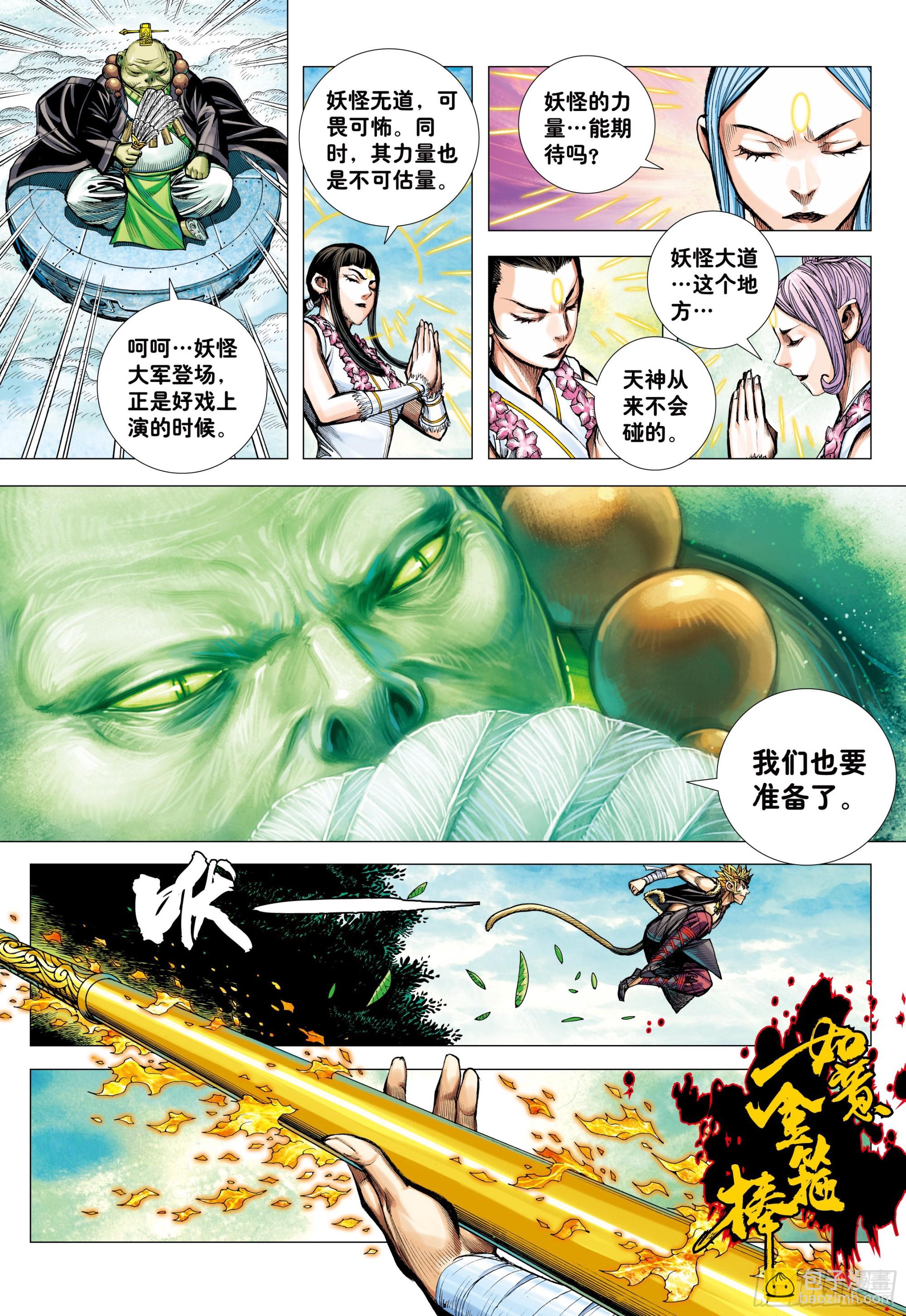 63：大集结（再次）-第66话