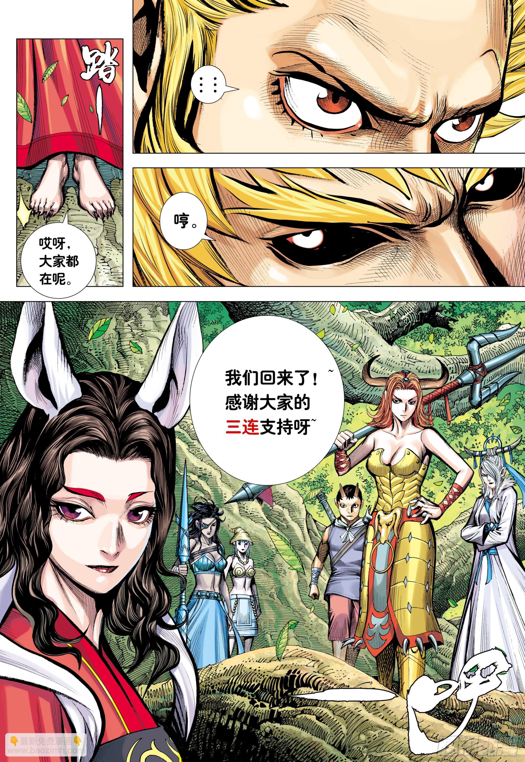 63：大集结（再次）-第66话