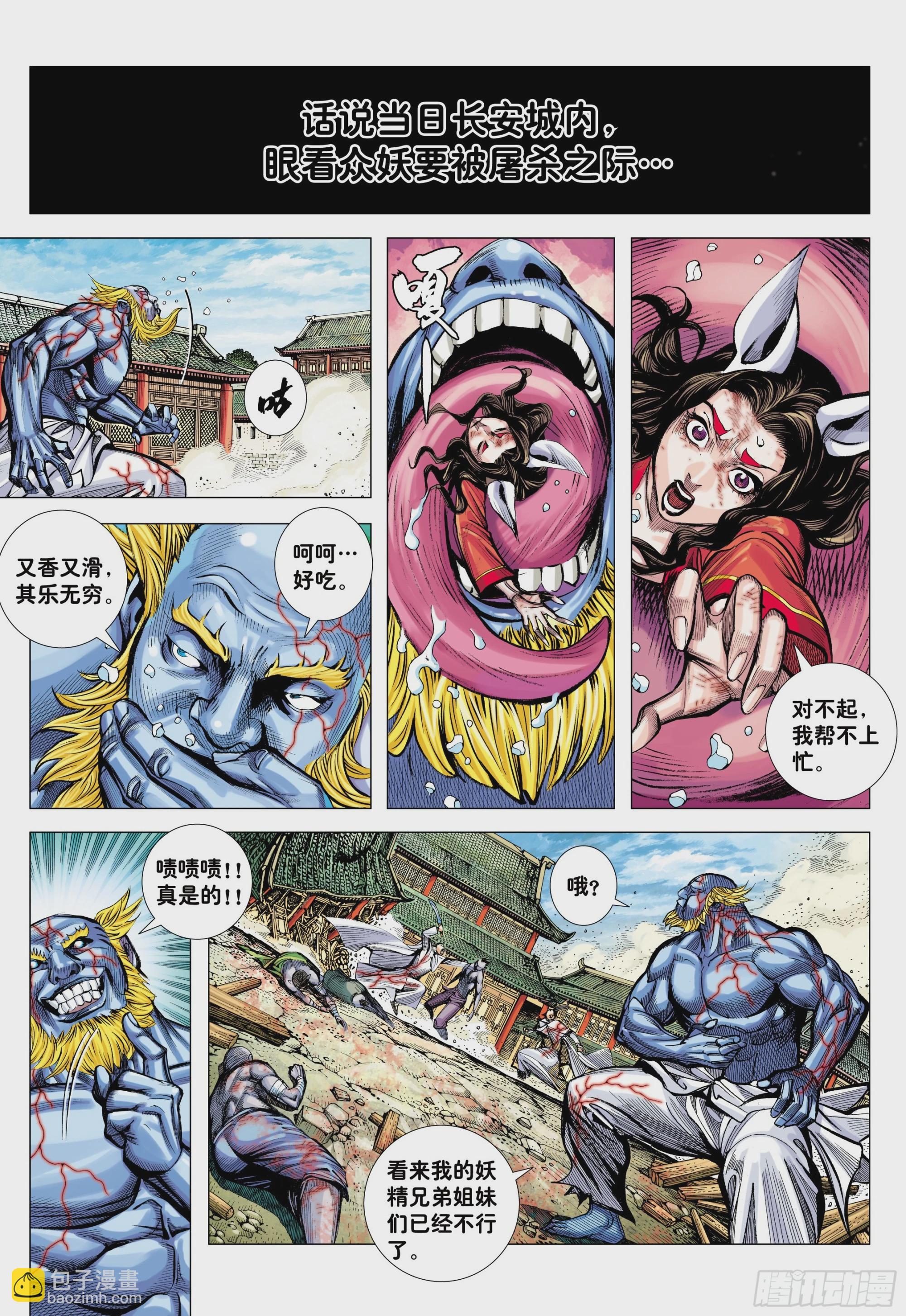 63：大集结（再次）-第66话