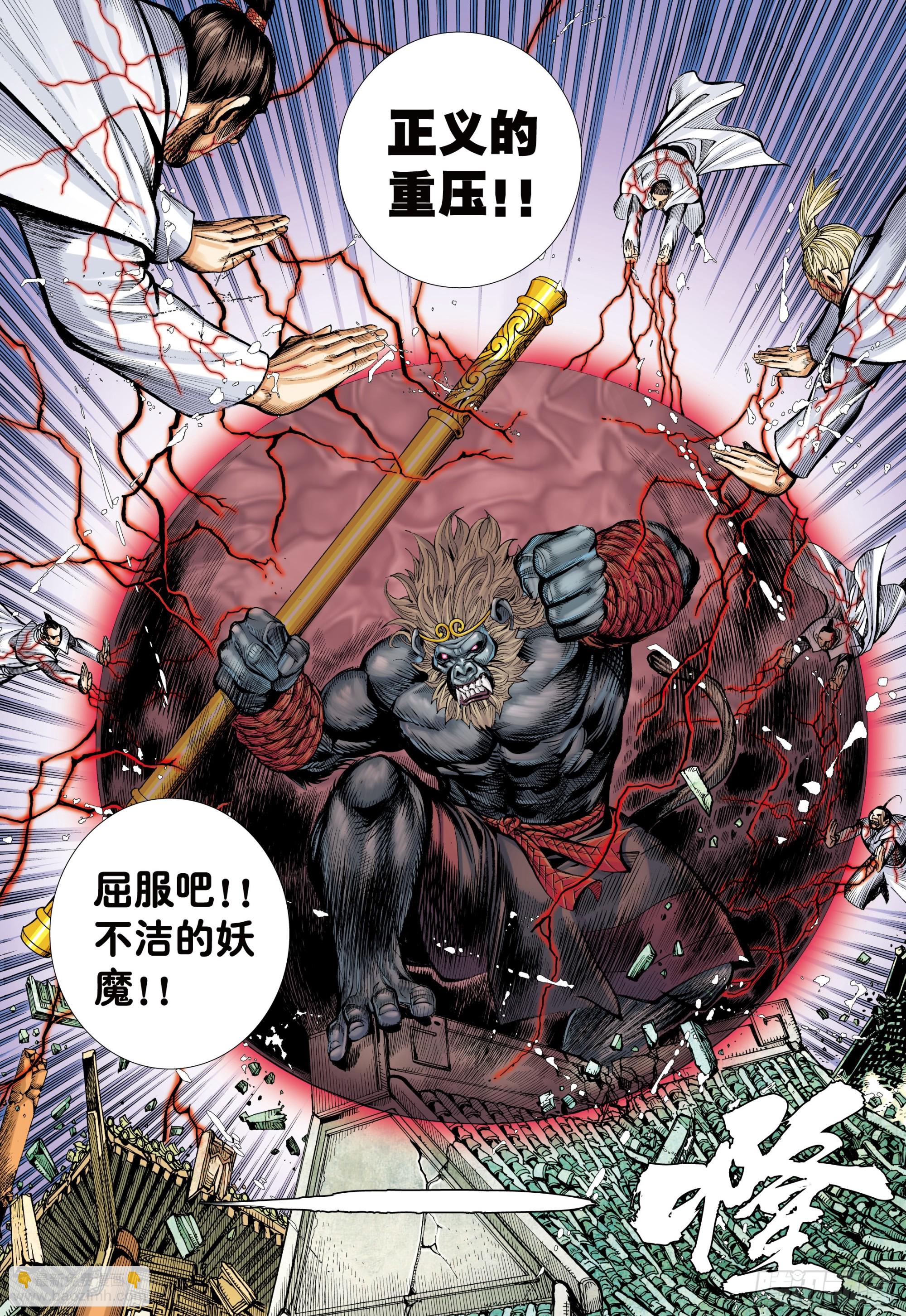 68：末世天神-第72话