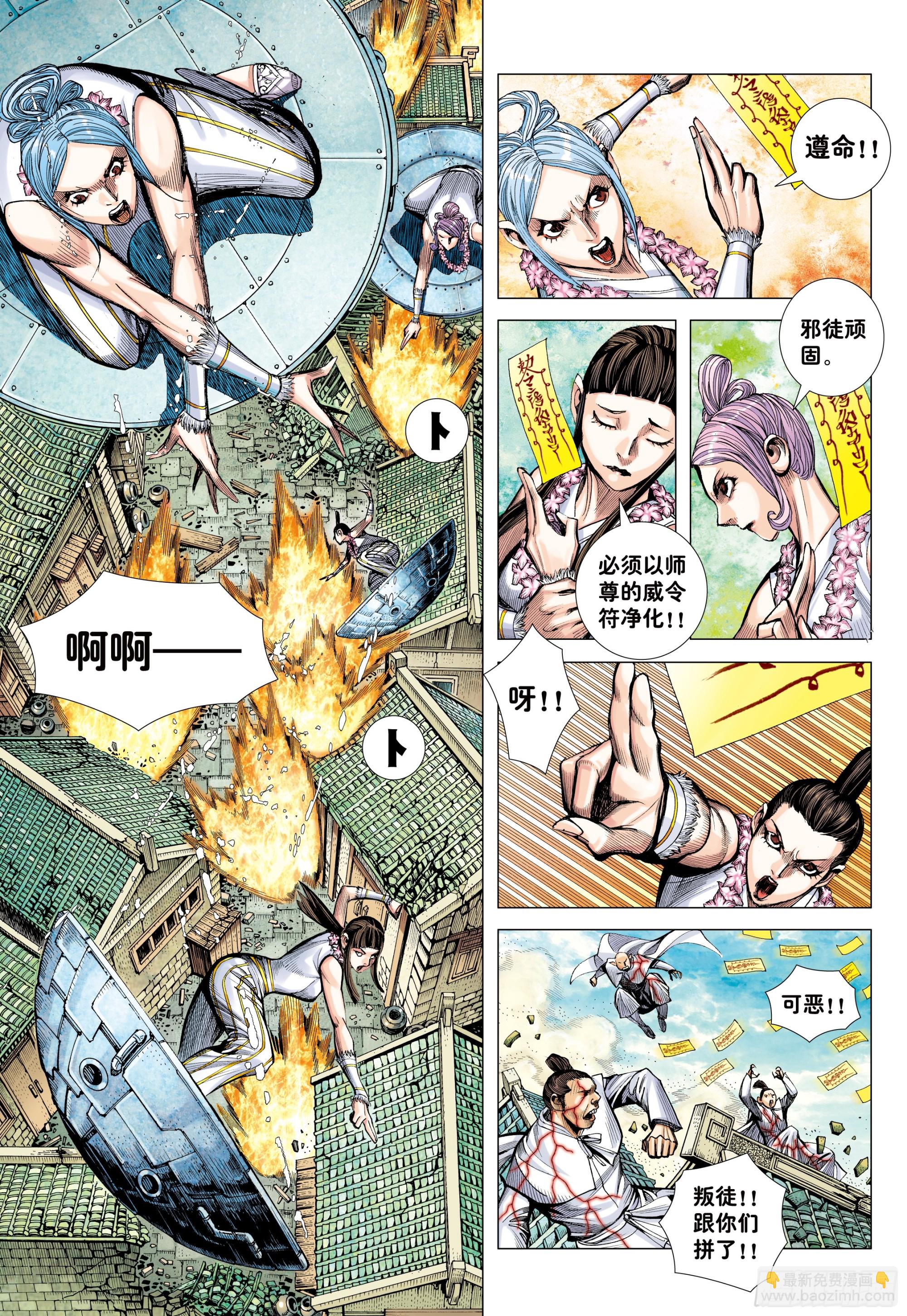68：末世天神-第72话
