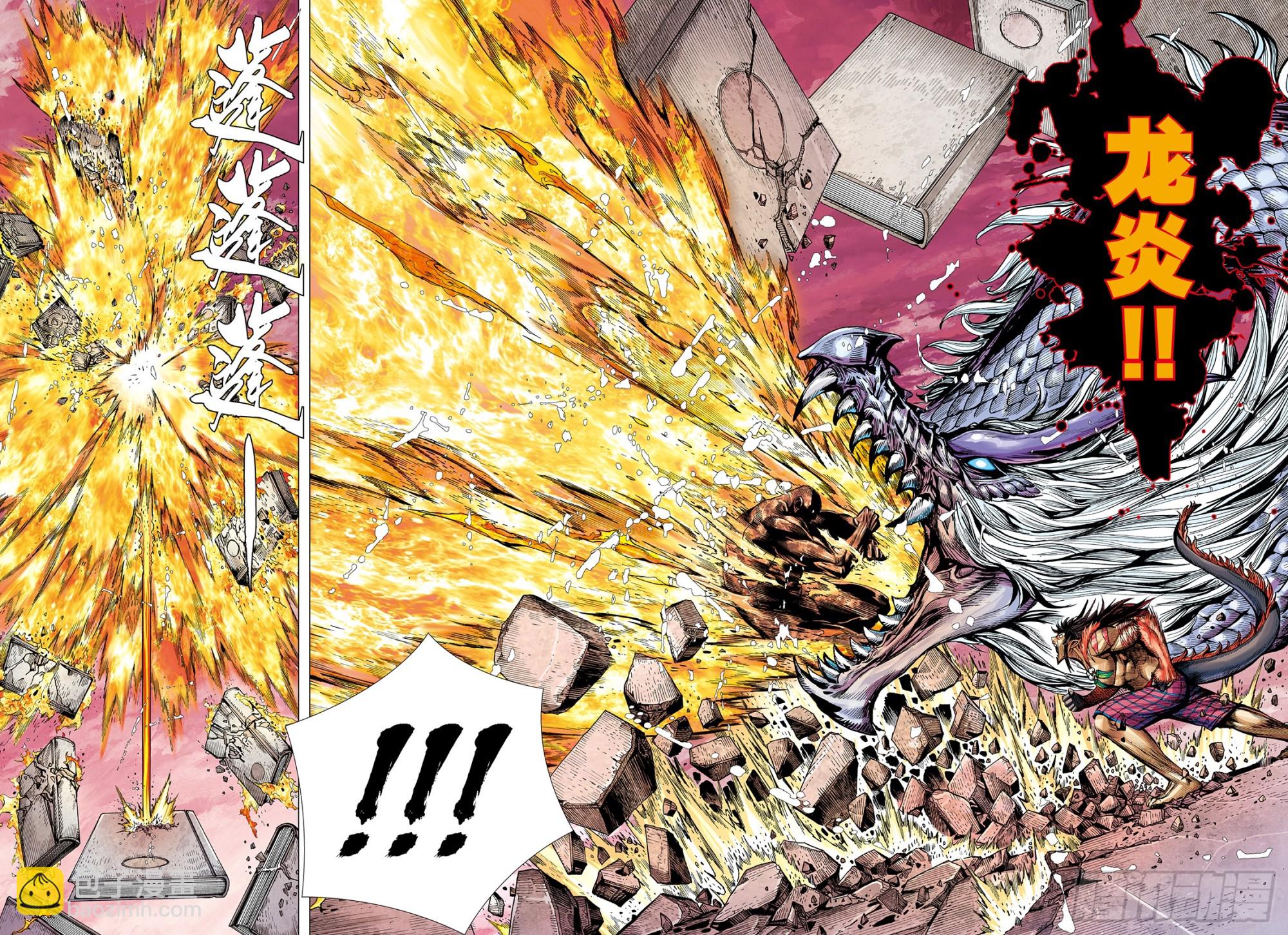 68：末世天神-第72话