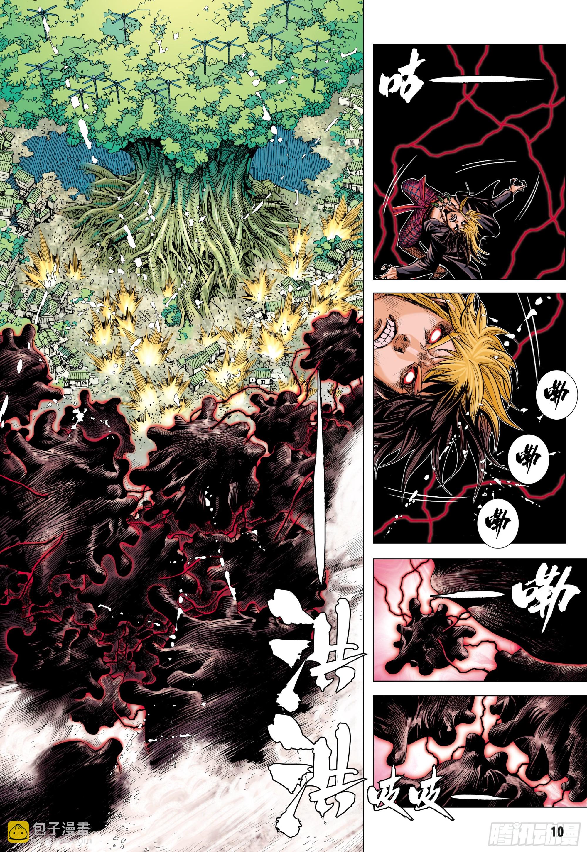 68：末世天神-第72话