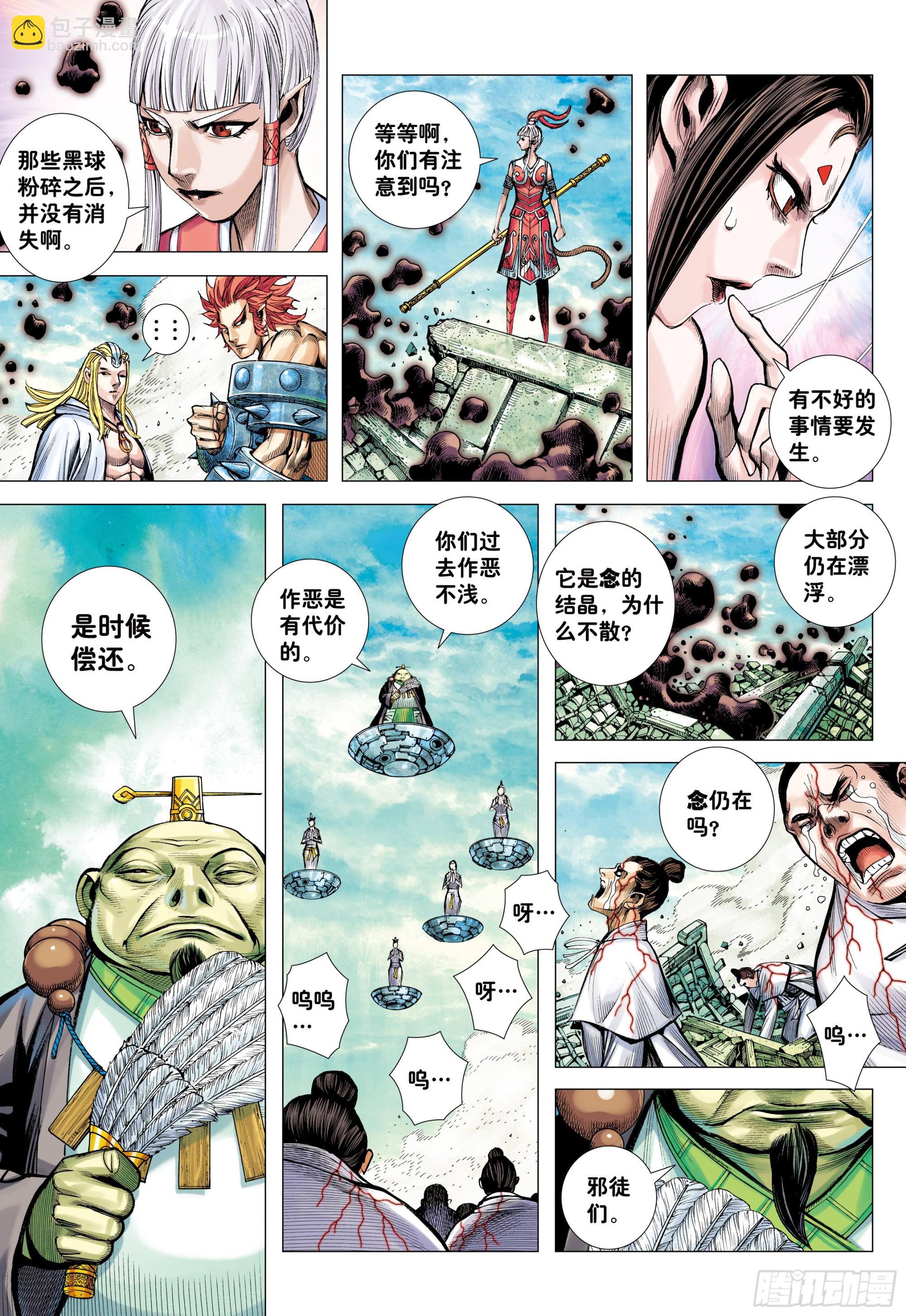 70：一念永存-第74话