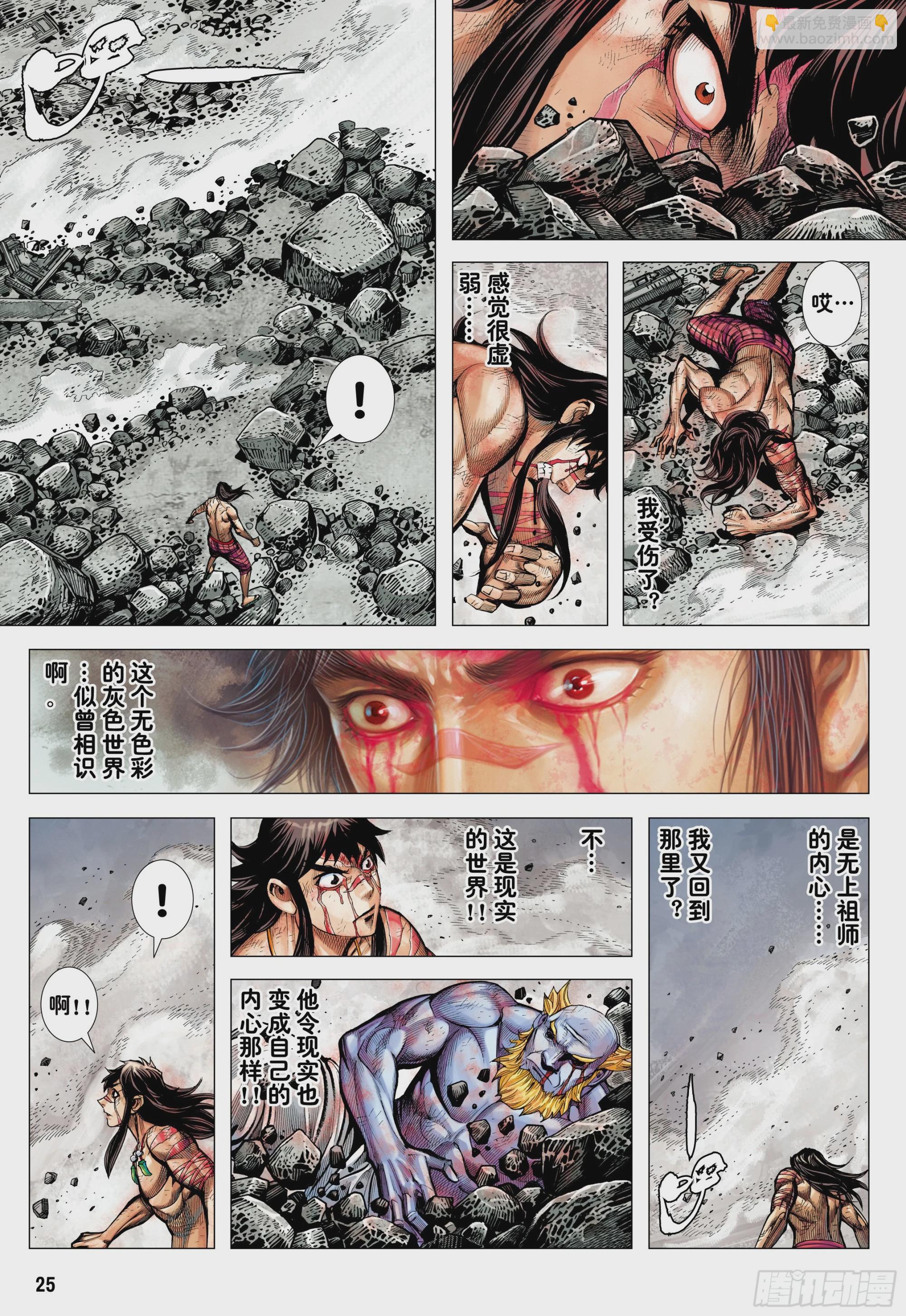 70：一念永存-第74话