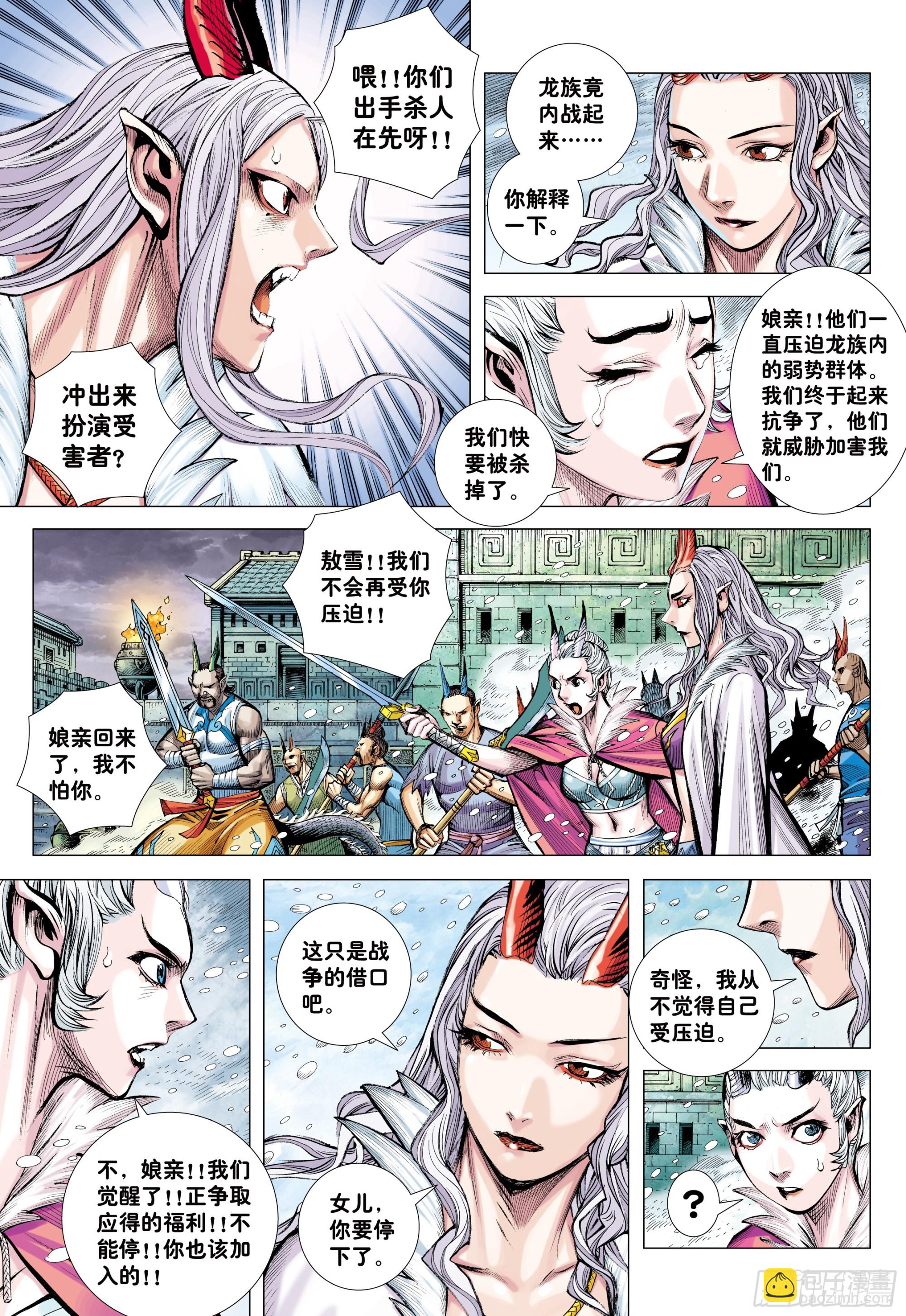 74：残念-第78话