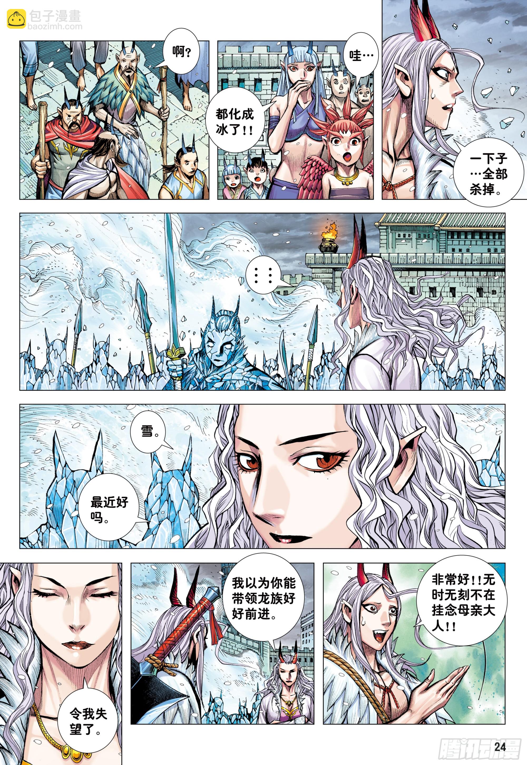 74：残念-第78话