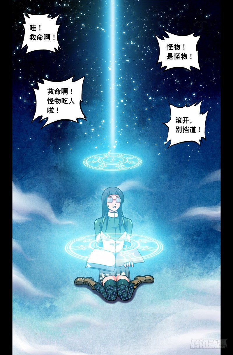 02俺老孙！-第2话