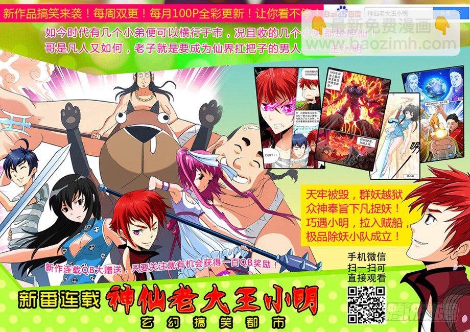 02俺老孙！-第2话