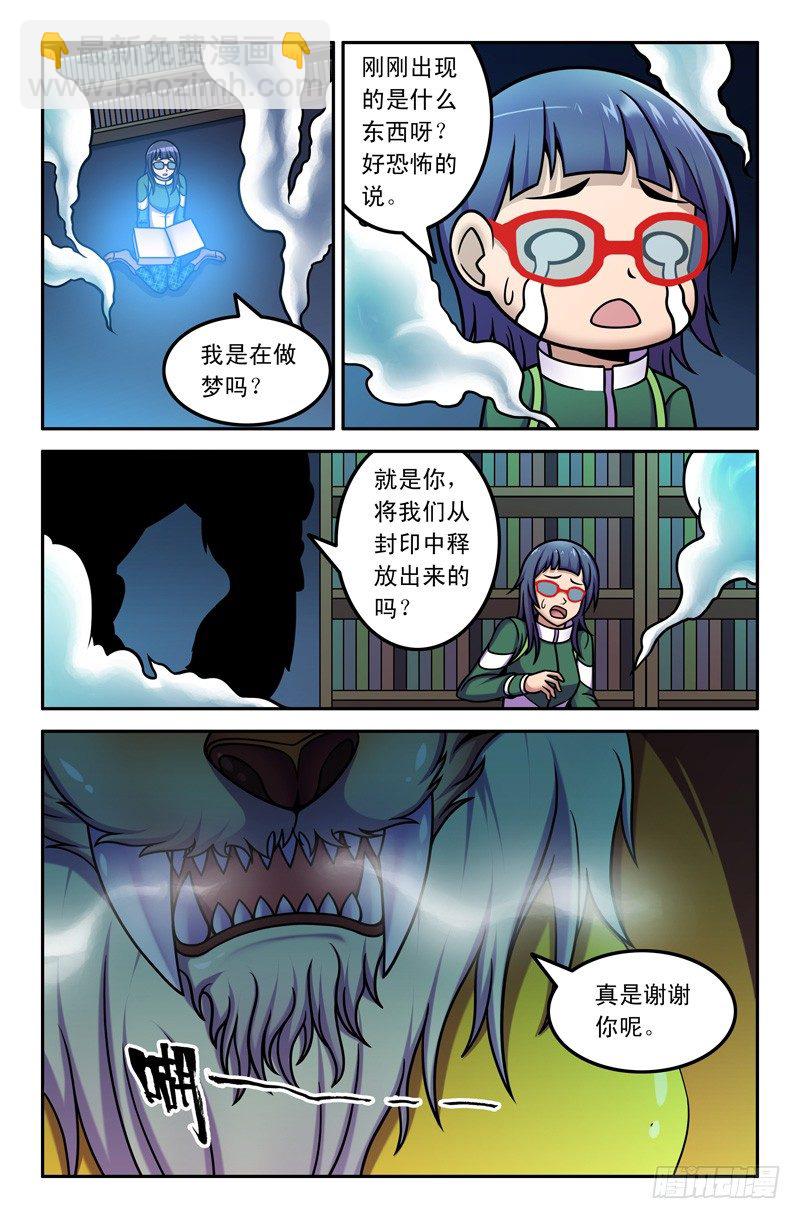 02俺老孙！-第2话