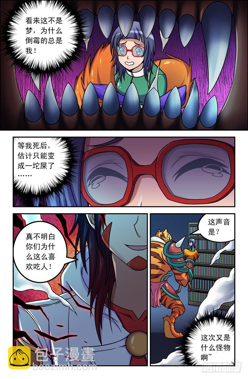 02俺老孙！-第2话