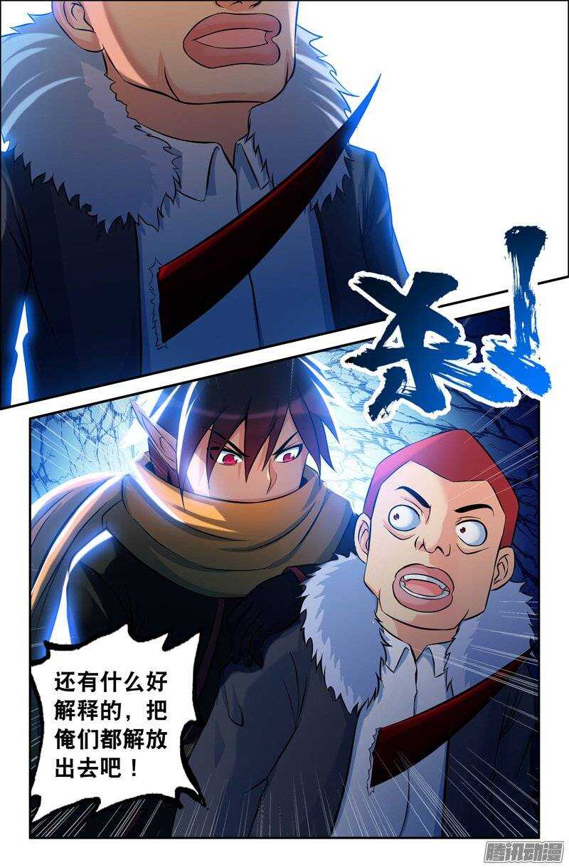 102 内在的撕裂01-第102话