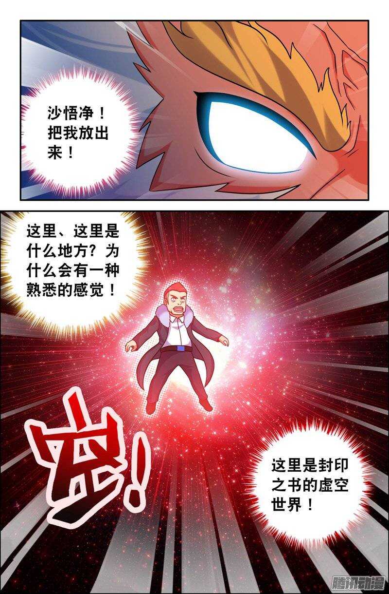 102 内在的撕裂01-第102话
