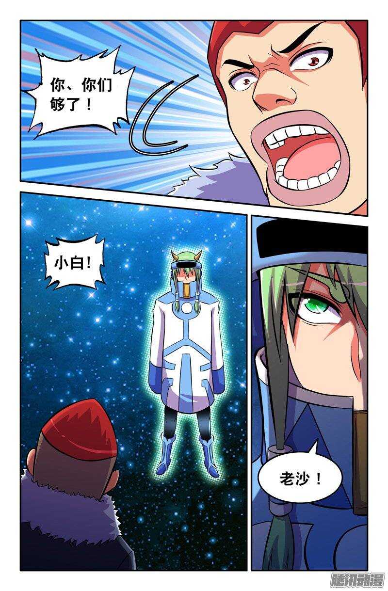 102 内在的撕裂01-第102话