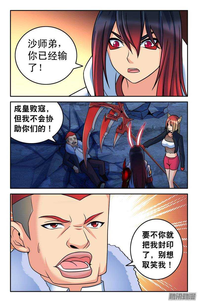 104 放了孙悟空！-第104话