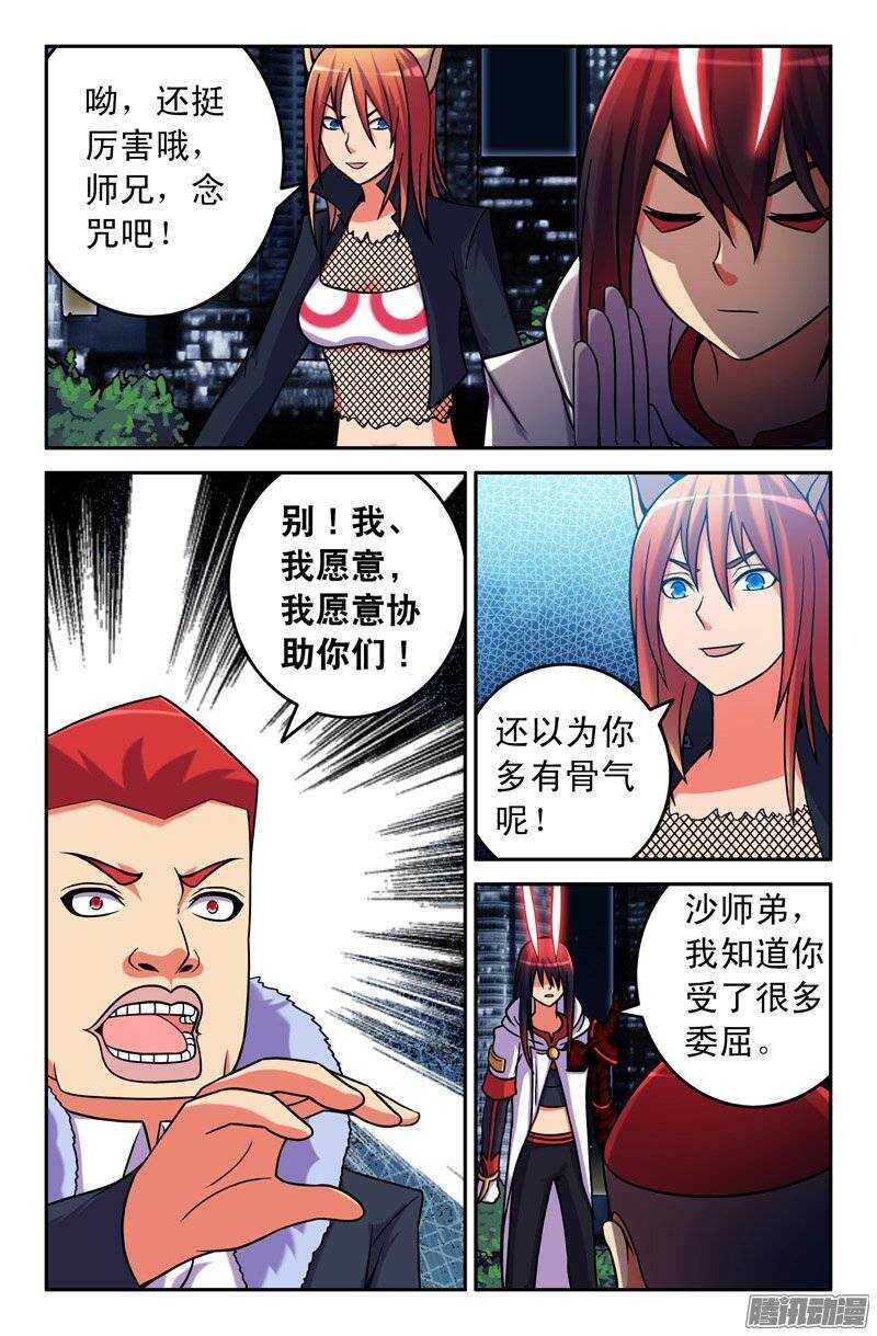 104 放了孙悟空！-第104话