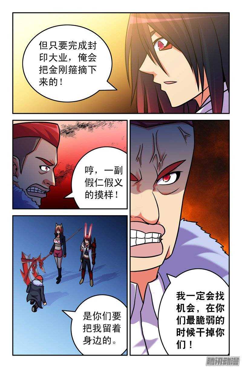 104 放了孙悟空！-第104话