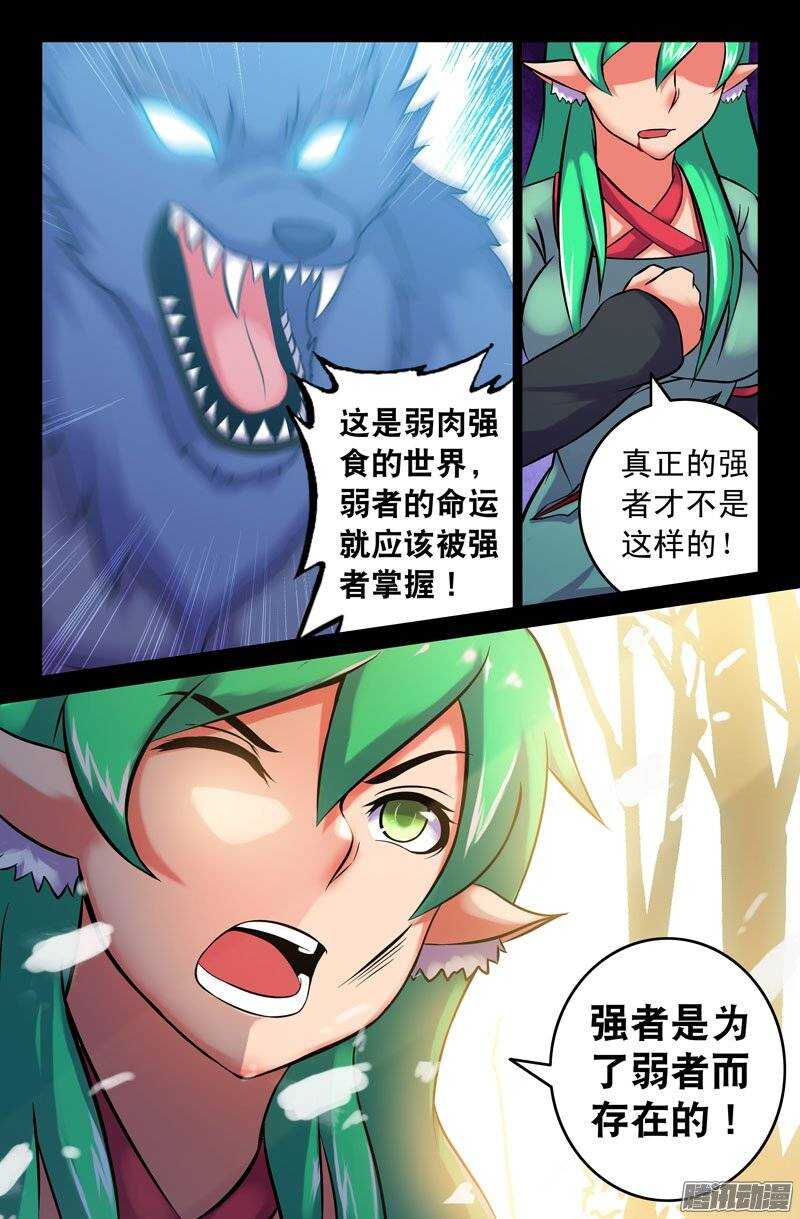 107 真正的强者-第106话