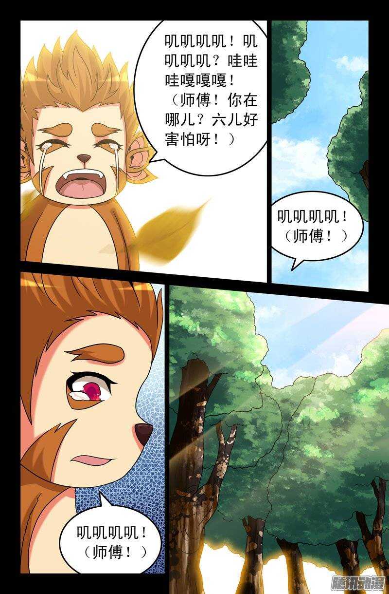 107 真正的强者-第106话
