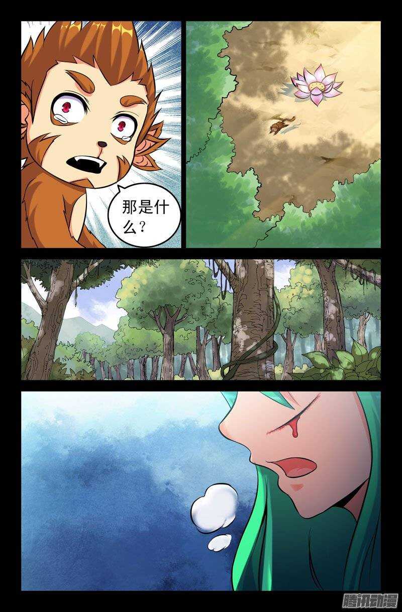 107 真正的强者-第106话