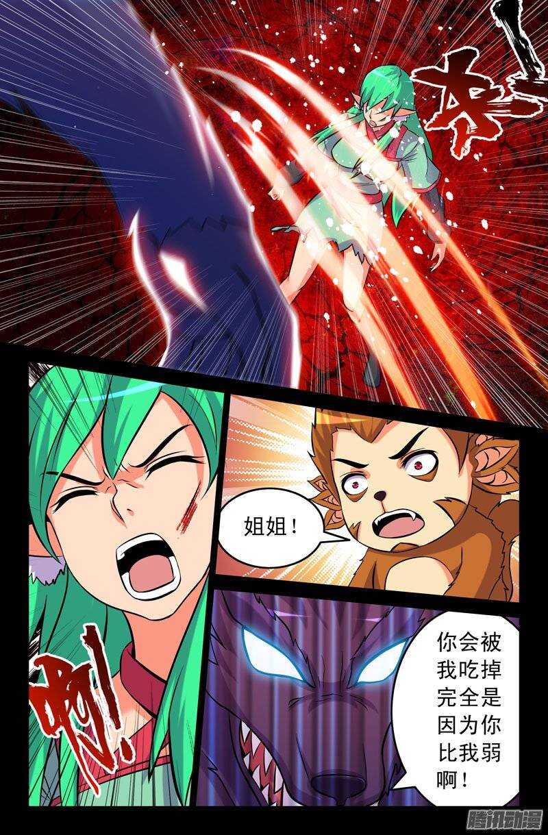 107 真正的强者-第106话