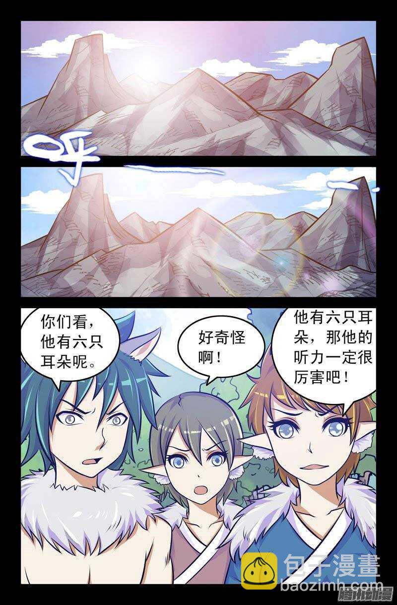111 恶狼族-第110话