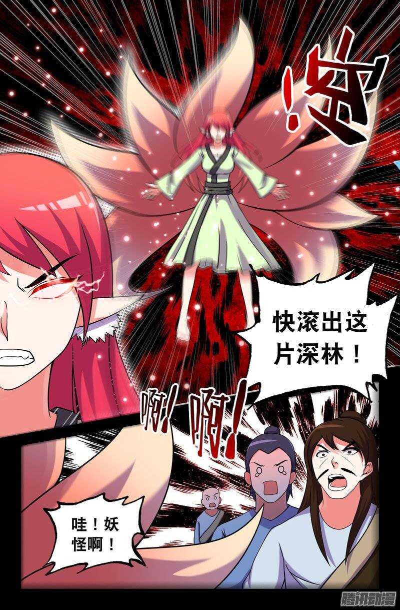 115 妖狐一族的来历！-第114话