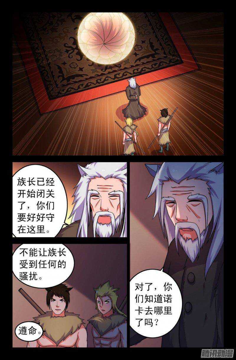 117 危机将至-第116话