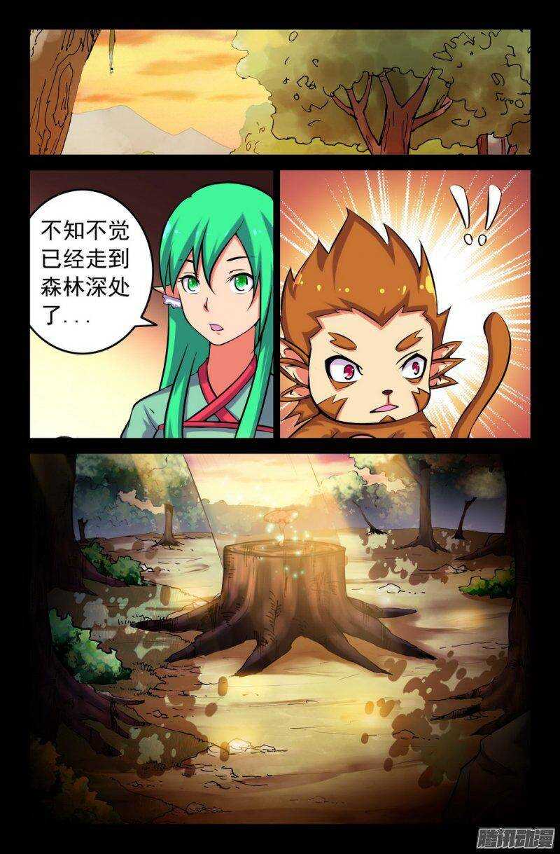 119 大蛇出没，请注意！-第118话