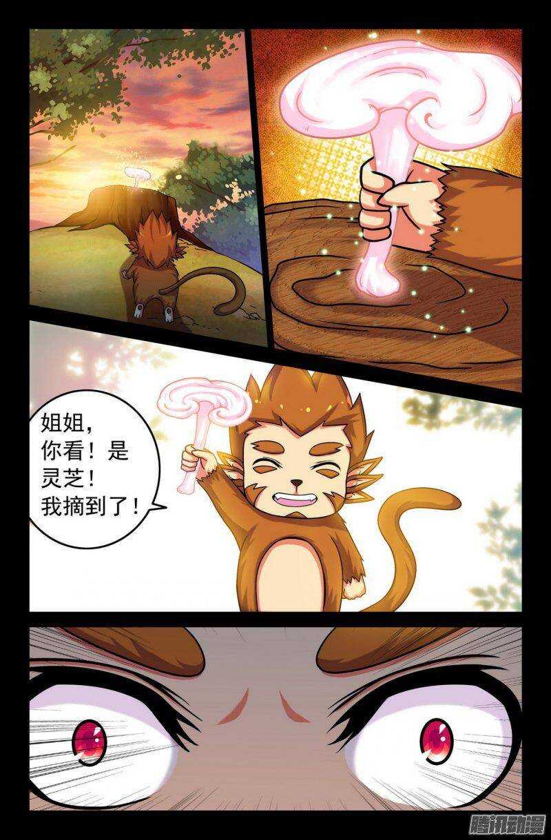 119 大蛇出没，请注意！-第118话