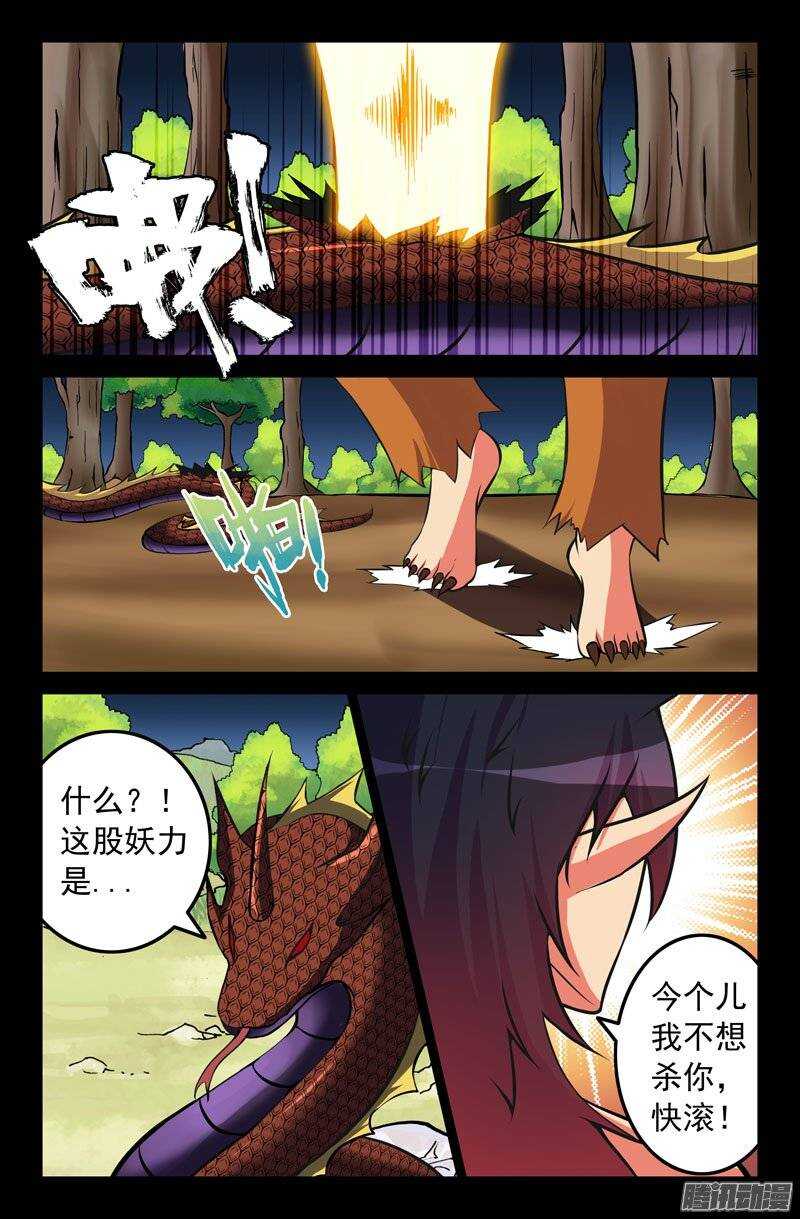 121 变！-第120话