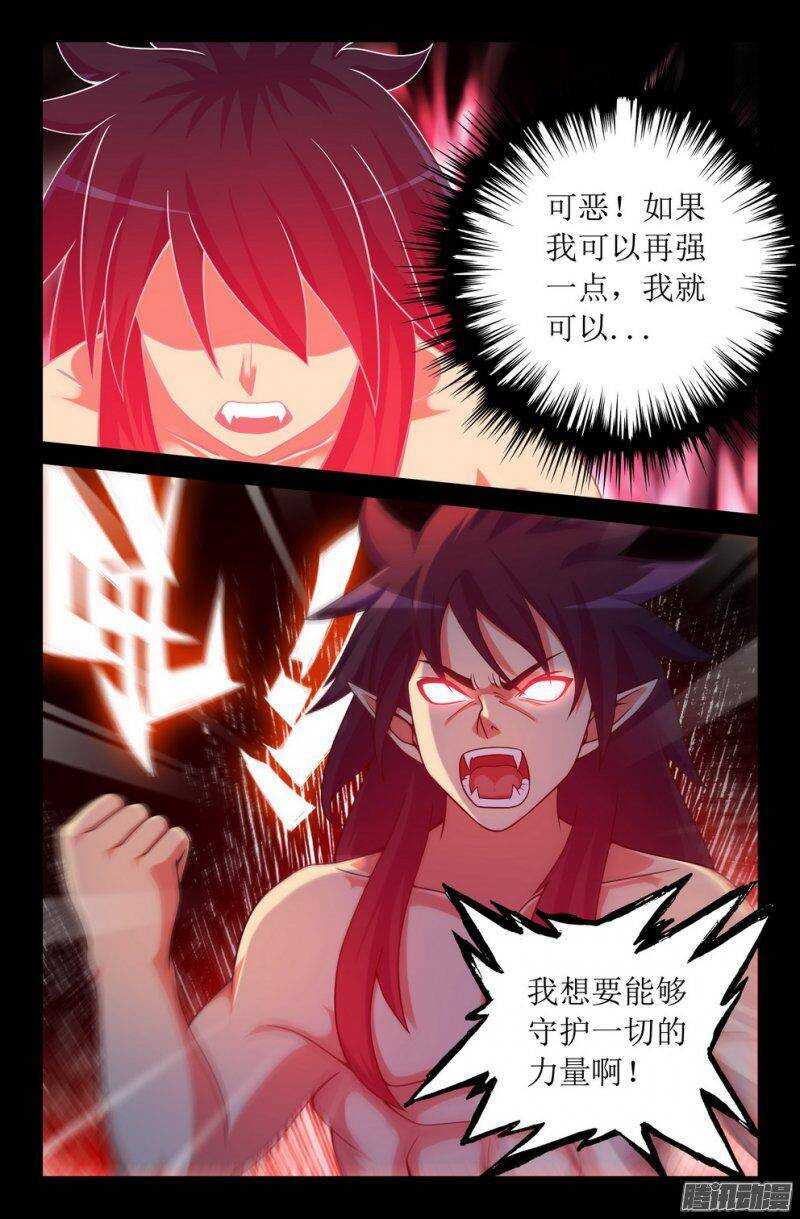 125 猿魂爆发-第124话
