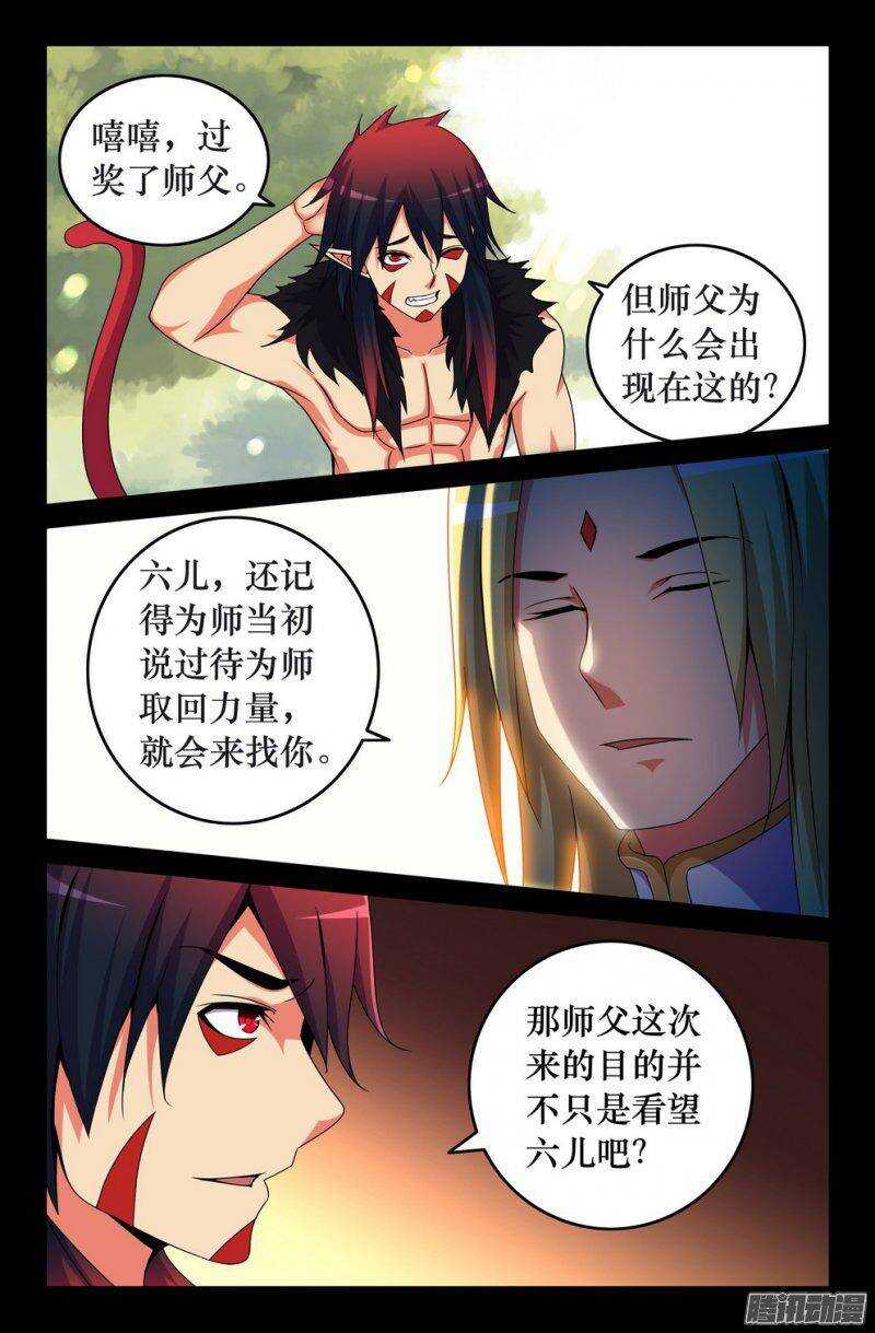 127 重逢-第126话
