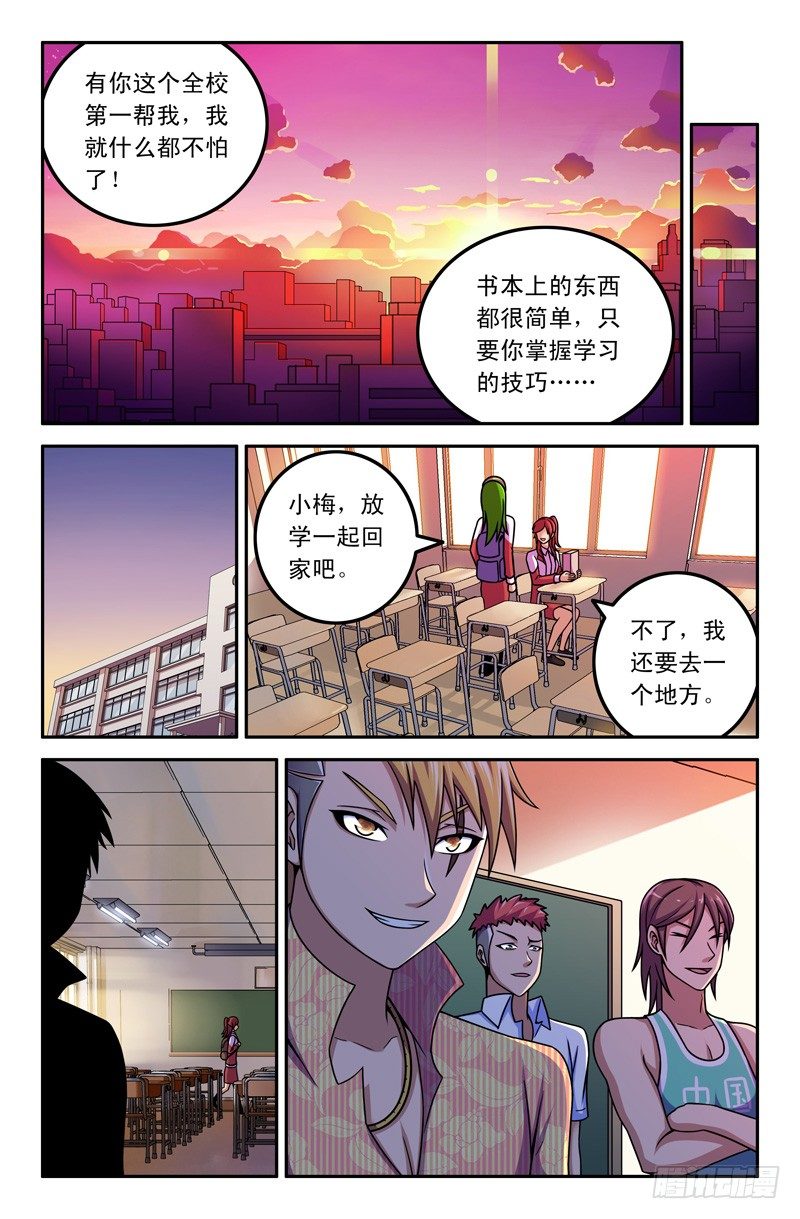 14 小灰-第14话
