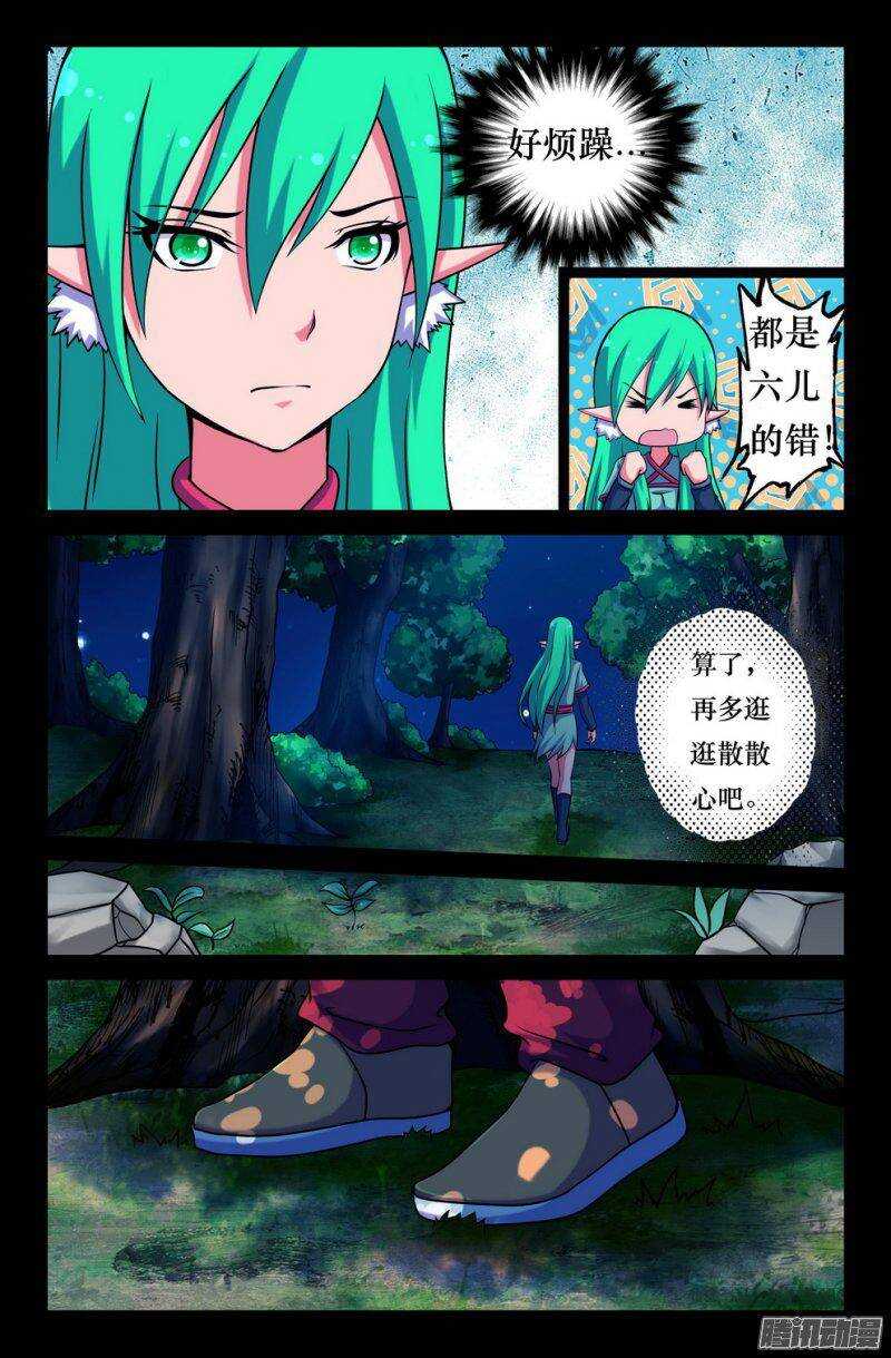 131 三藏的计划-第130话