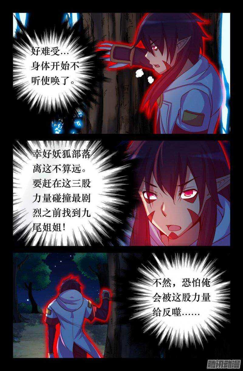 131 三藏的计划-第130话