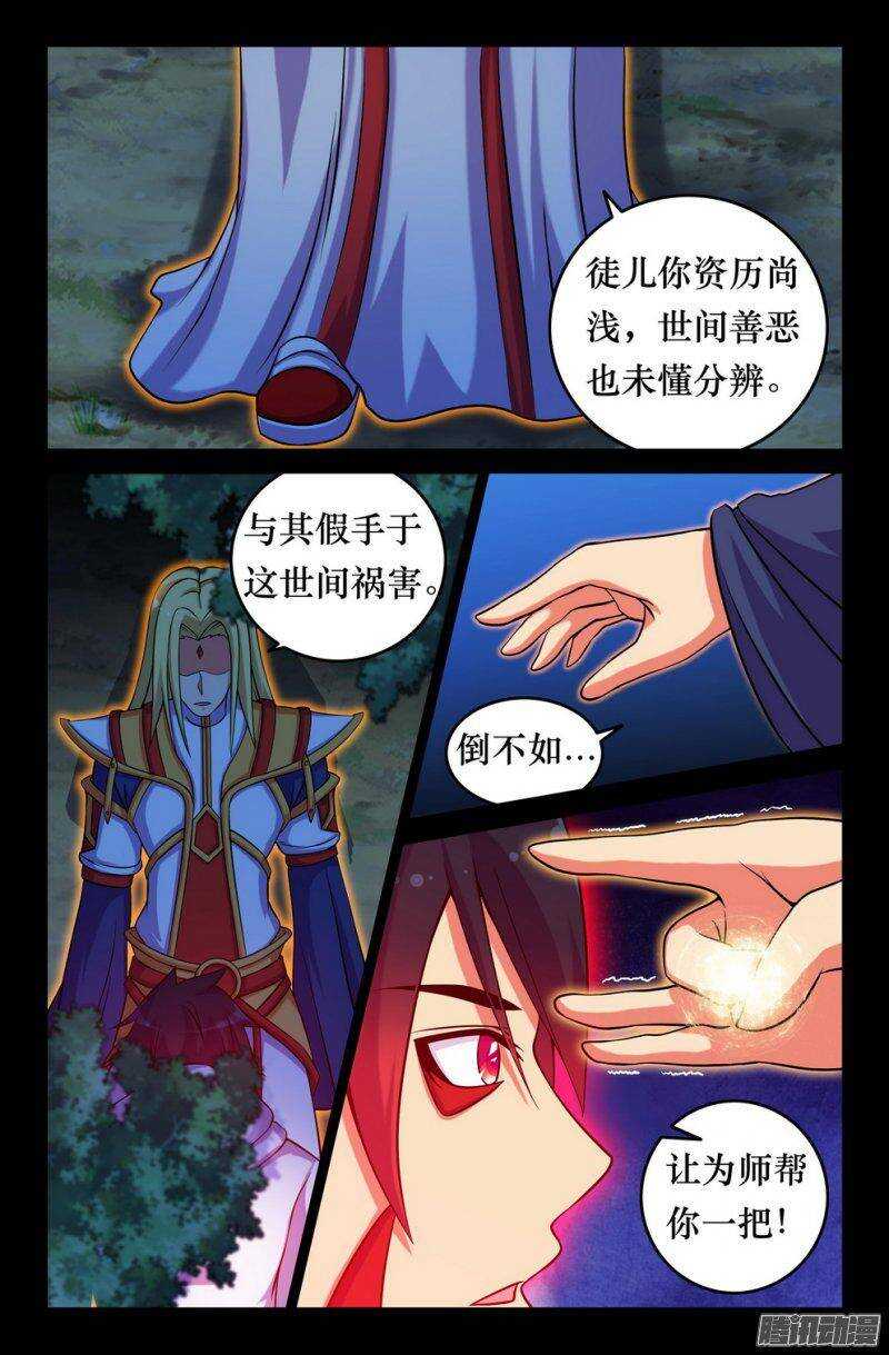 131 三藏的计划-第130话
