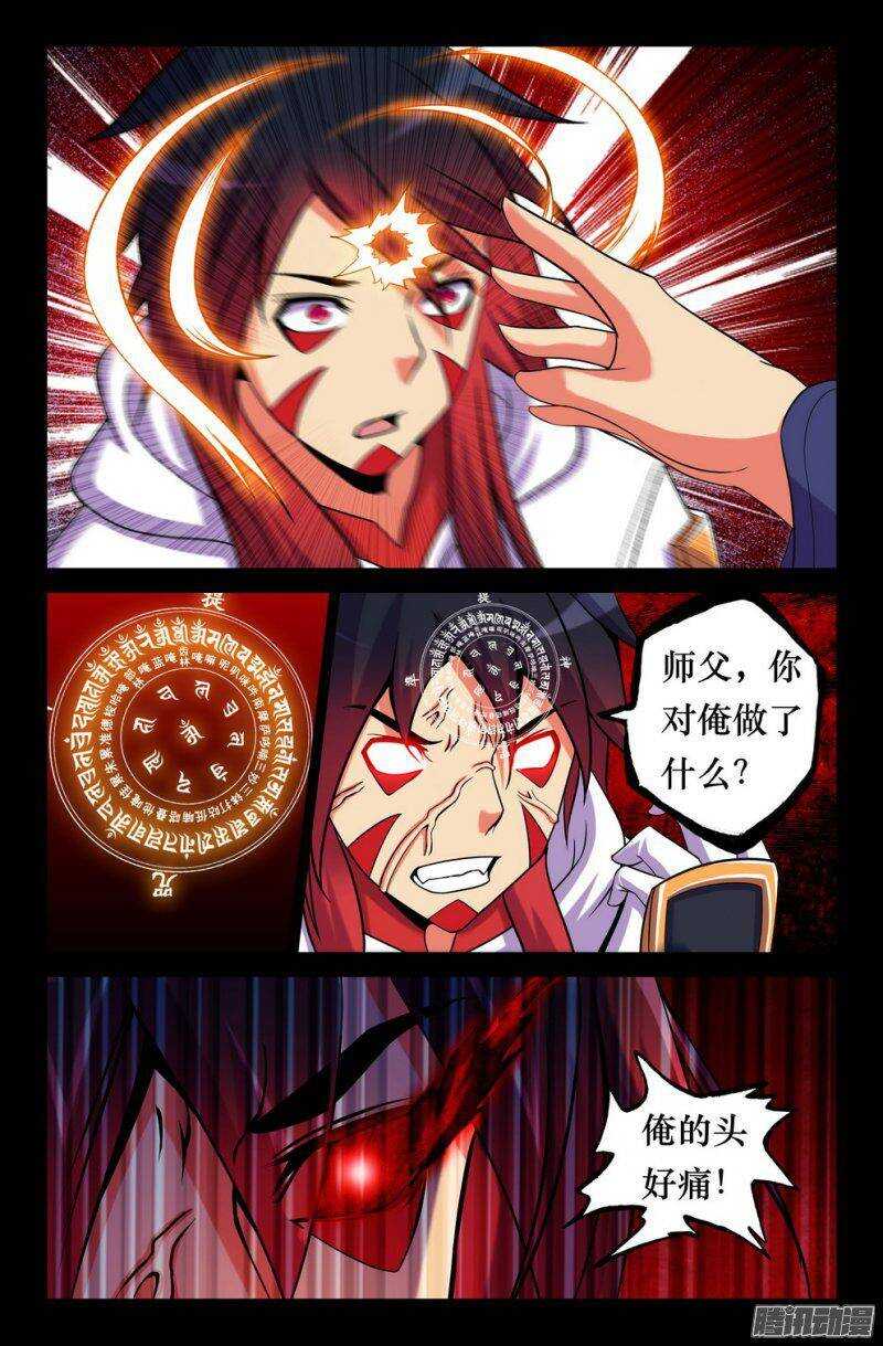 131 三藏的计划-第130话