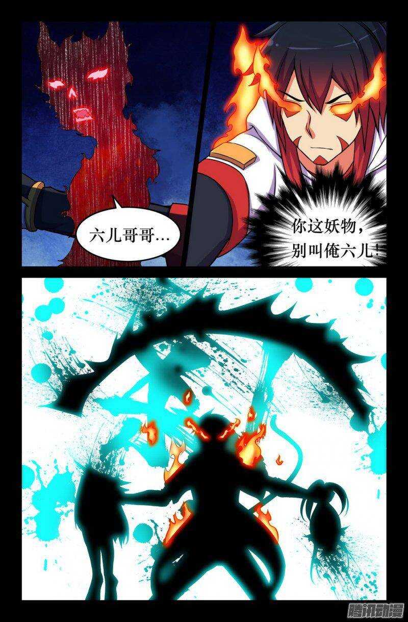 133 九尾登场-第132话